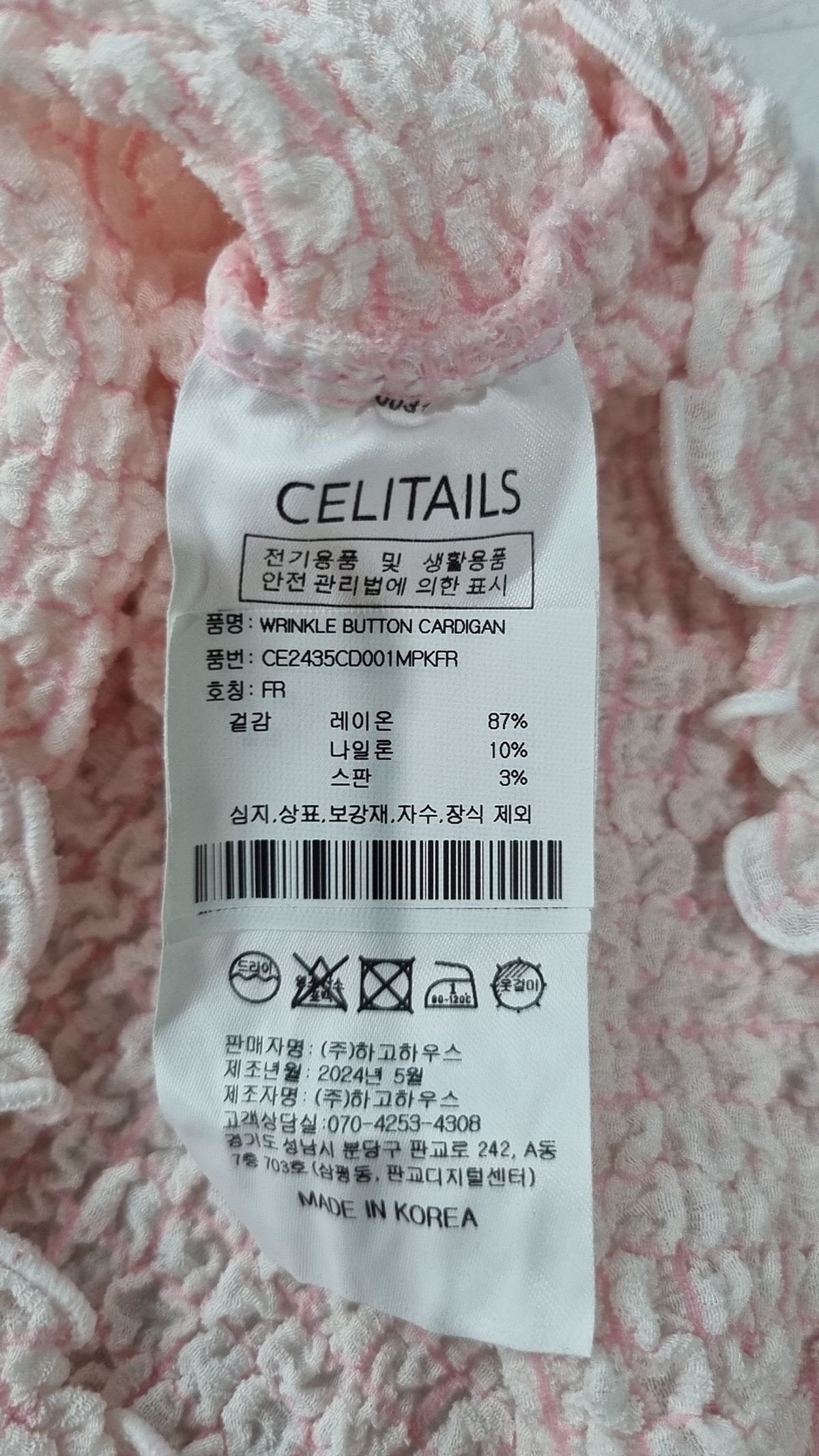 셀리테일즈(CELITAILS) 카디건 XS