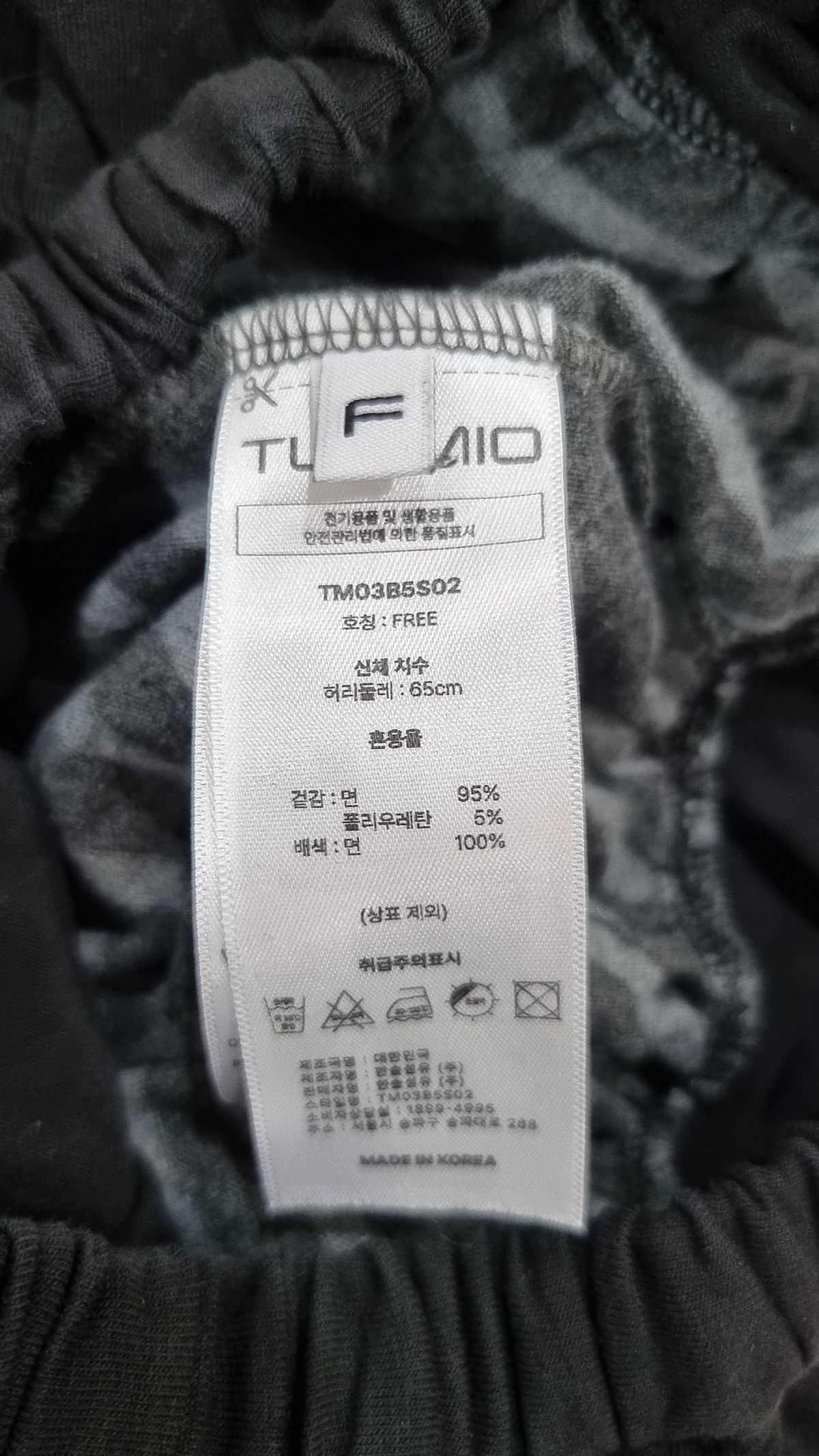 뚜오미오(TUOMIO) BANDED LAYERED SKIRT [BLACK] FREE