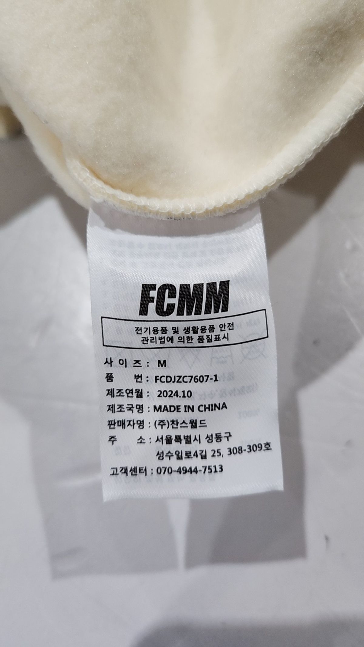 에프씨엠엠(FCMM) 플리스 M