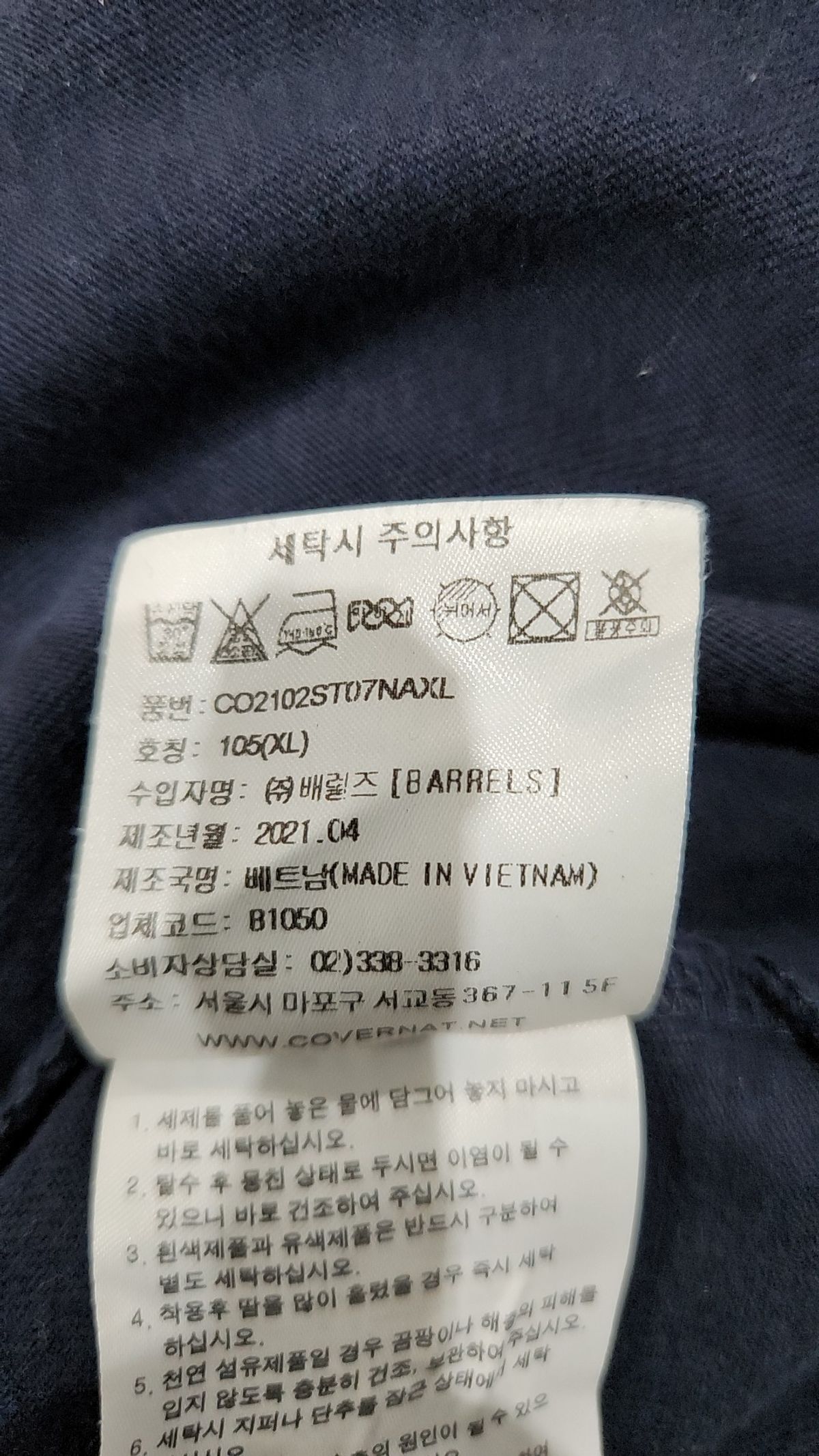 커버낫(COVERNAT) 반소매 티셔츠 XL