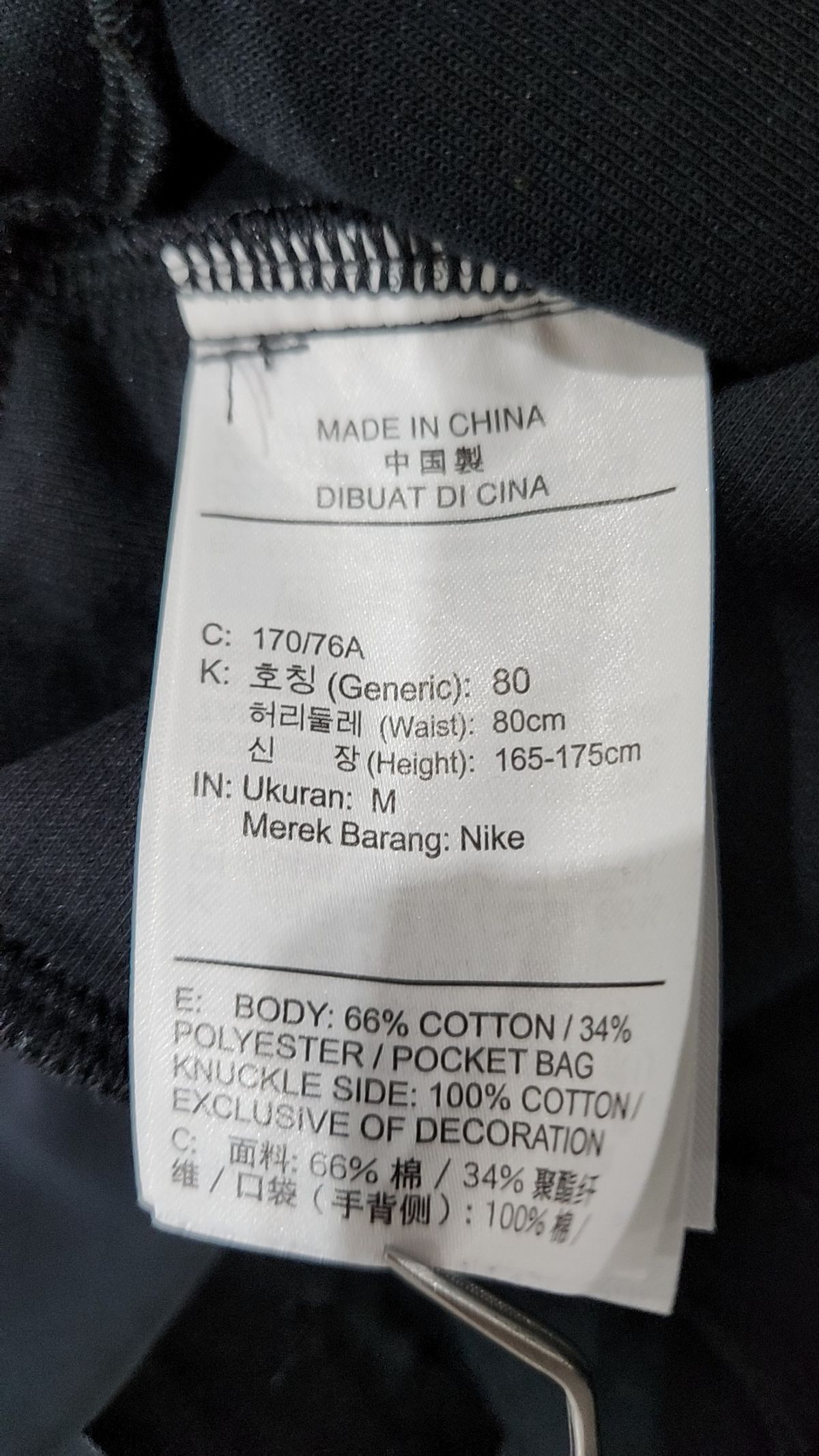 나이키(NIKE) 조거 팬츠 M