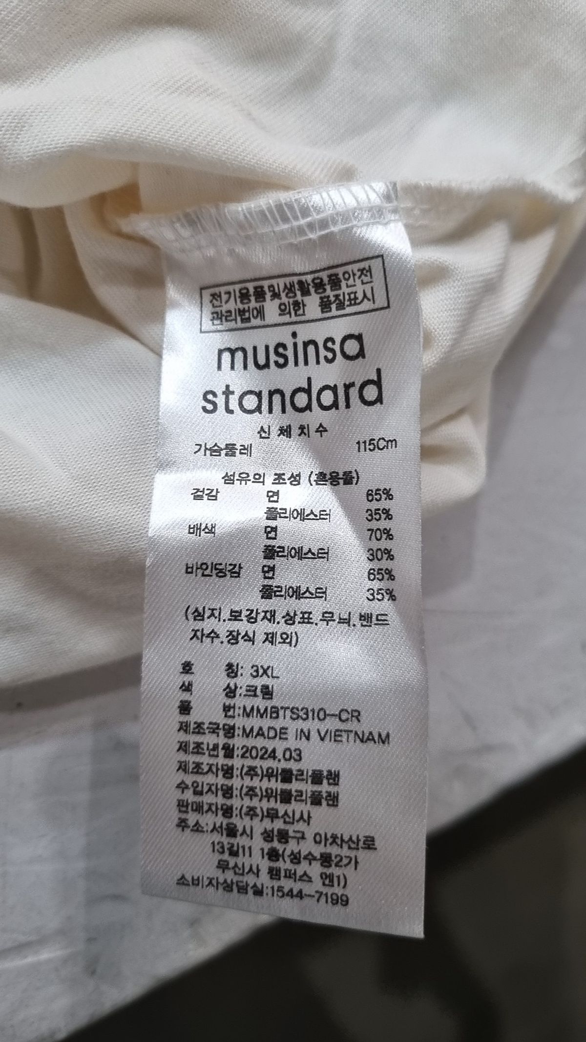 무신사 스탠다드(MUSINSA STANDARD) [쿨탠다드] 베이식 크루 넥 티셔츠 [크림] XXXL