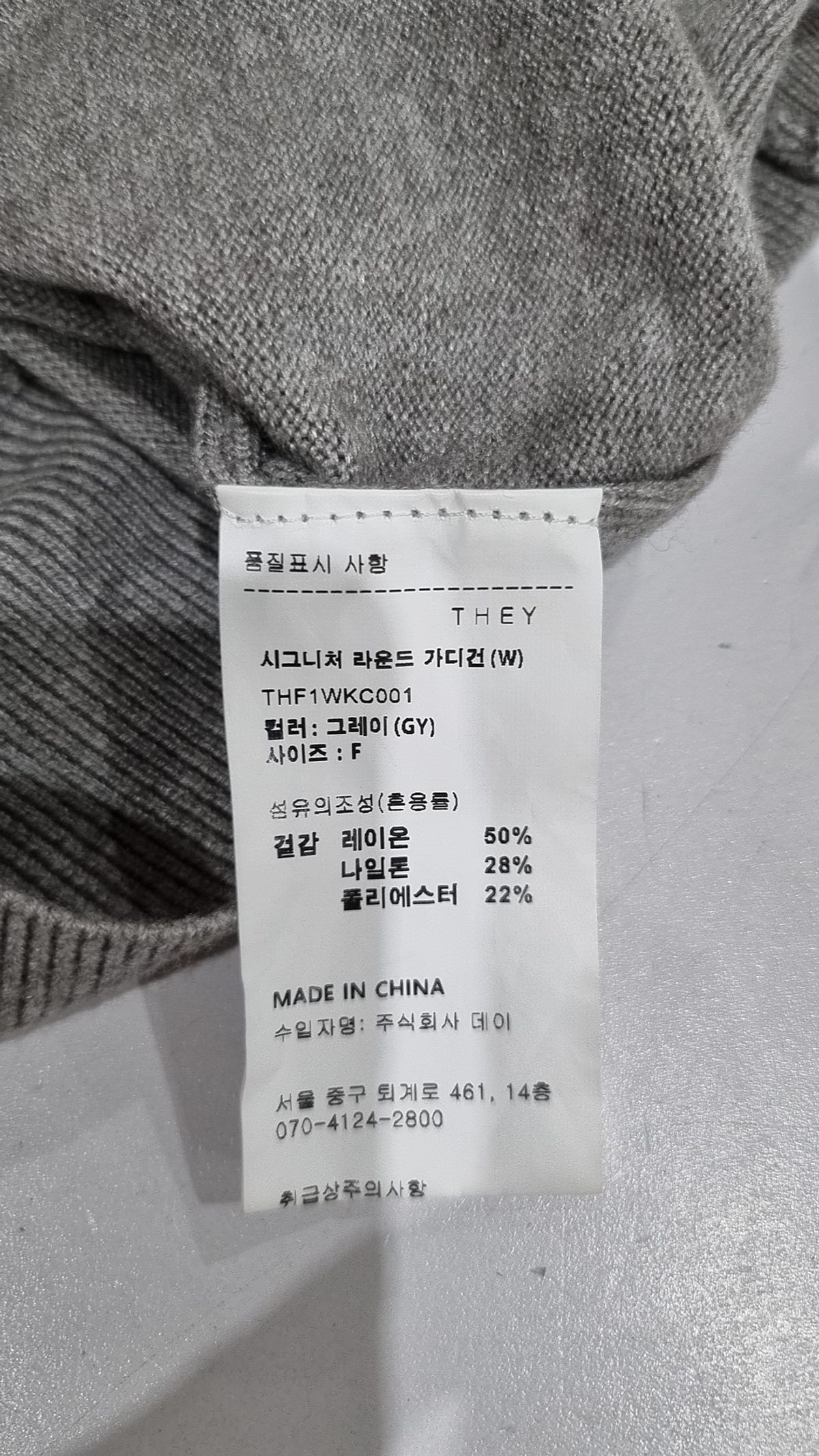 데이(THEY) [SET] 시그니처 브이넥 가디건 (W)+시그니처 라운드 가디건 (W) FREE