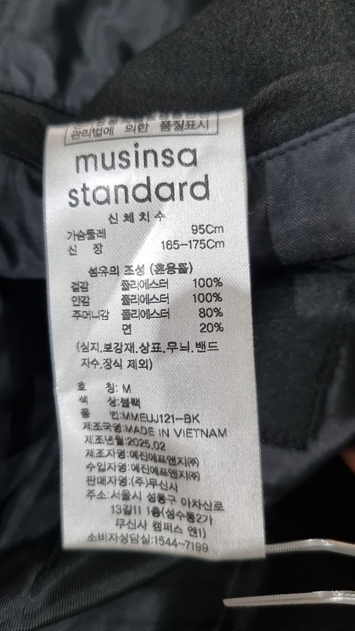무신사 스탠다드(MUSINSA STANDARD) 크레이프 하이넥 블루종 재킷 [블랙] M