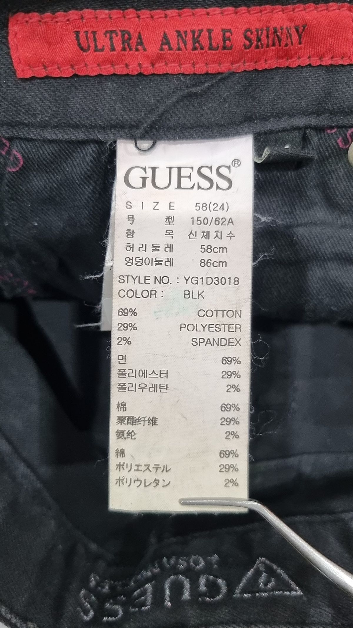 게스(GUESS) 청/데님 팬츠 24