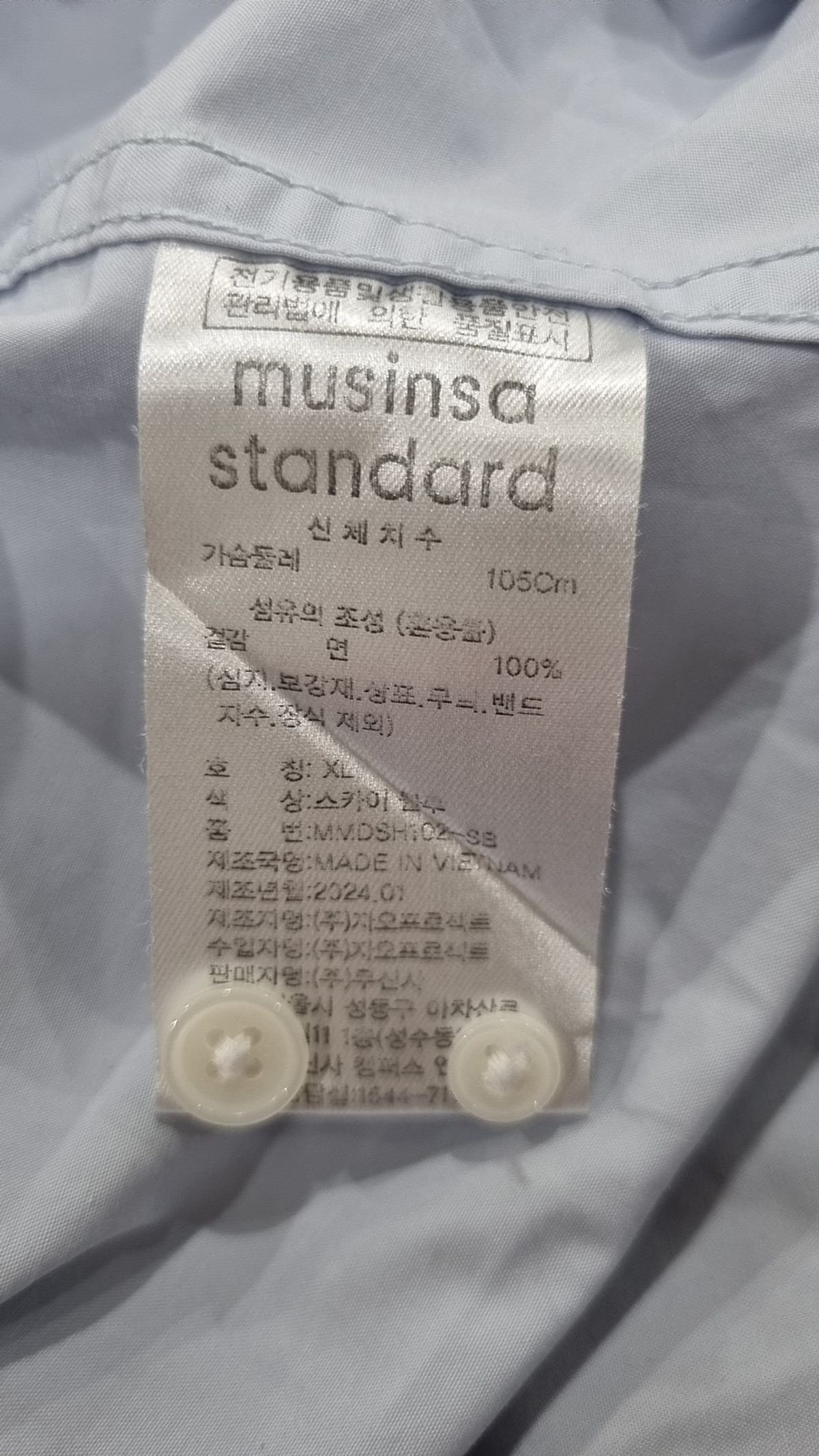 무신사 스탠다드(MUSINSA STANDARD) 캐주얼 셔츠 XL