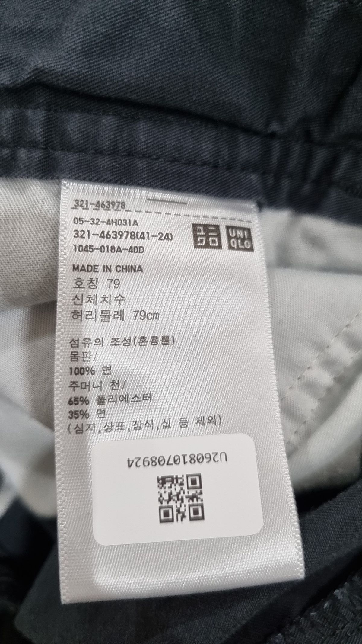 유니클로(UNIQLO) 코튼 팬츠 79