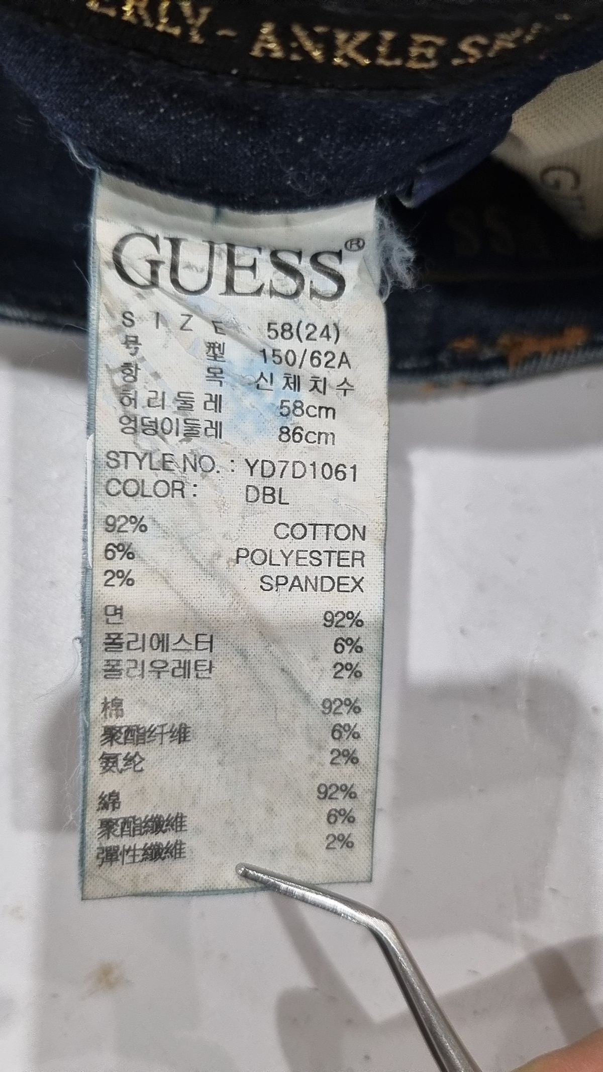 게스(GUESS) 청/데님 팬츠 24