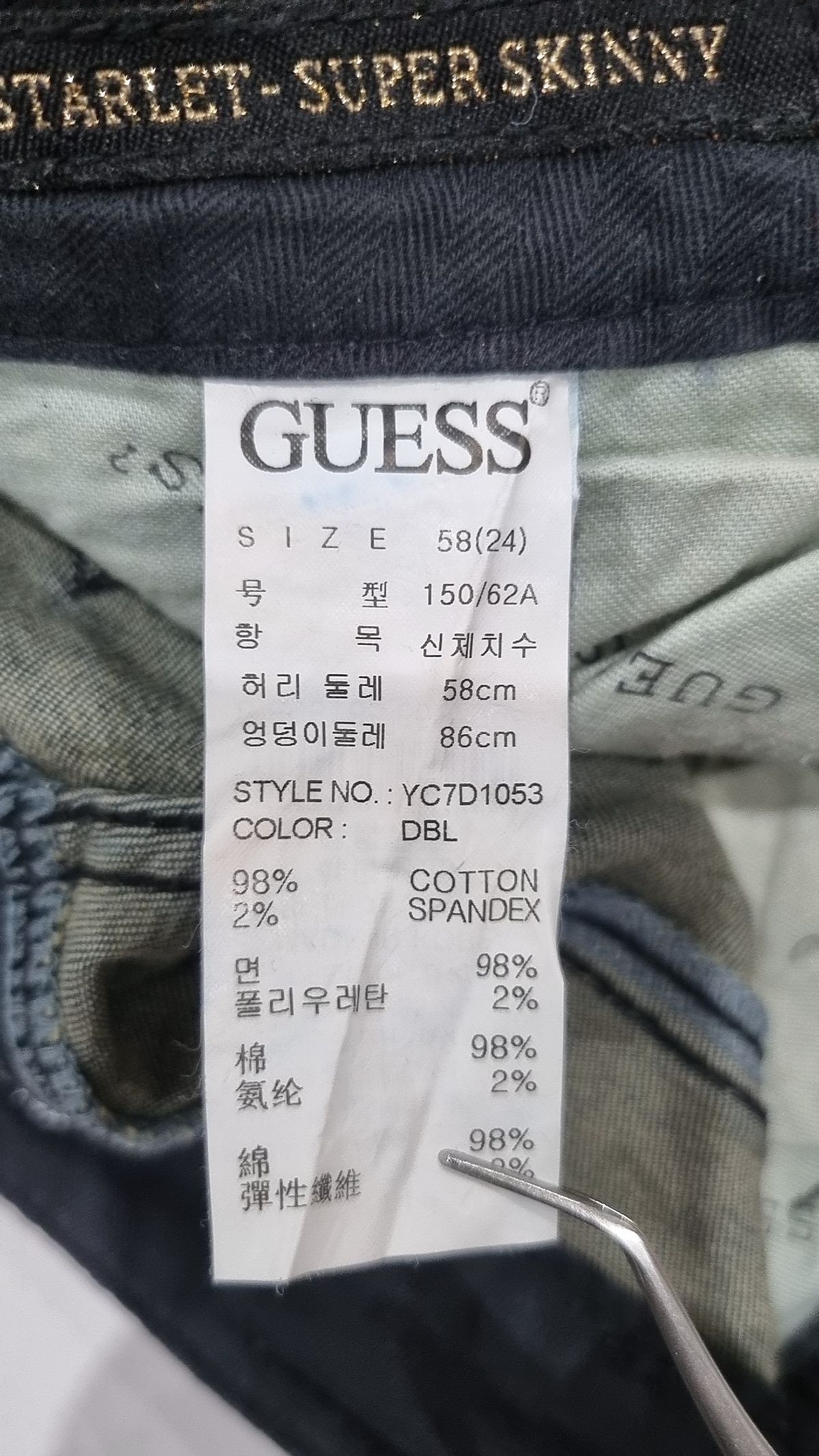 게스(GUESS) 청/데님 팬츠 24