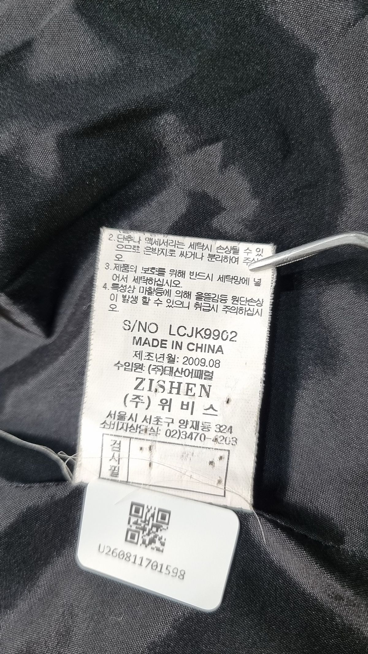 지센(zishen) 슈트/블레이저 재킷 90