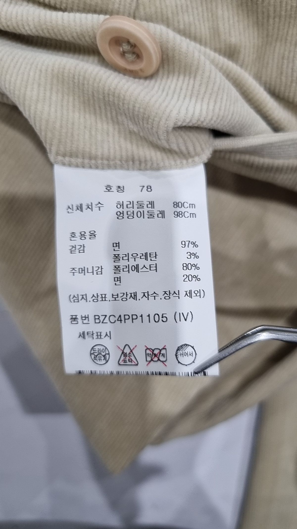 앤드지(AND Z) 코듀로이 슬림핏 팬츠_BZC4PP1105IV 78