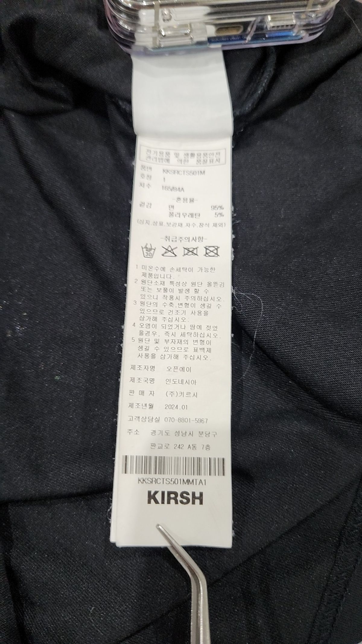 키르시(KIRSH) 반소매 티셔츠 1