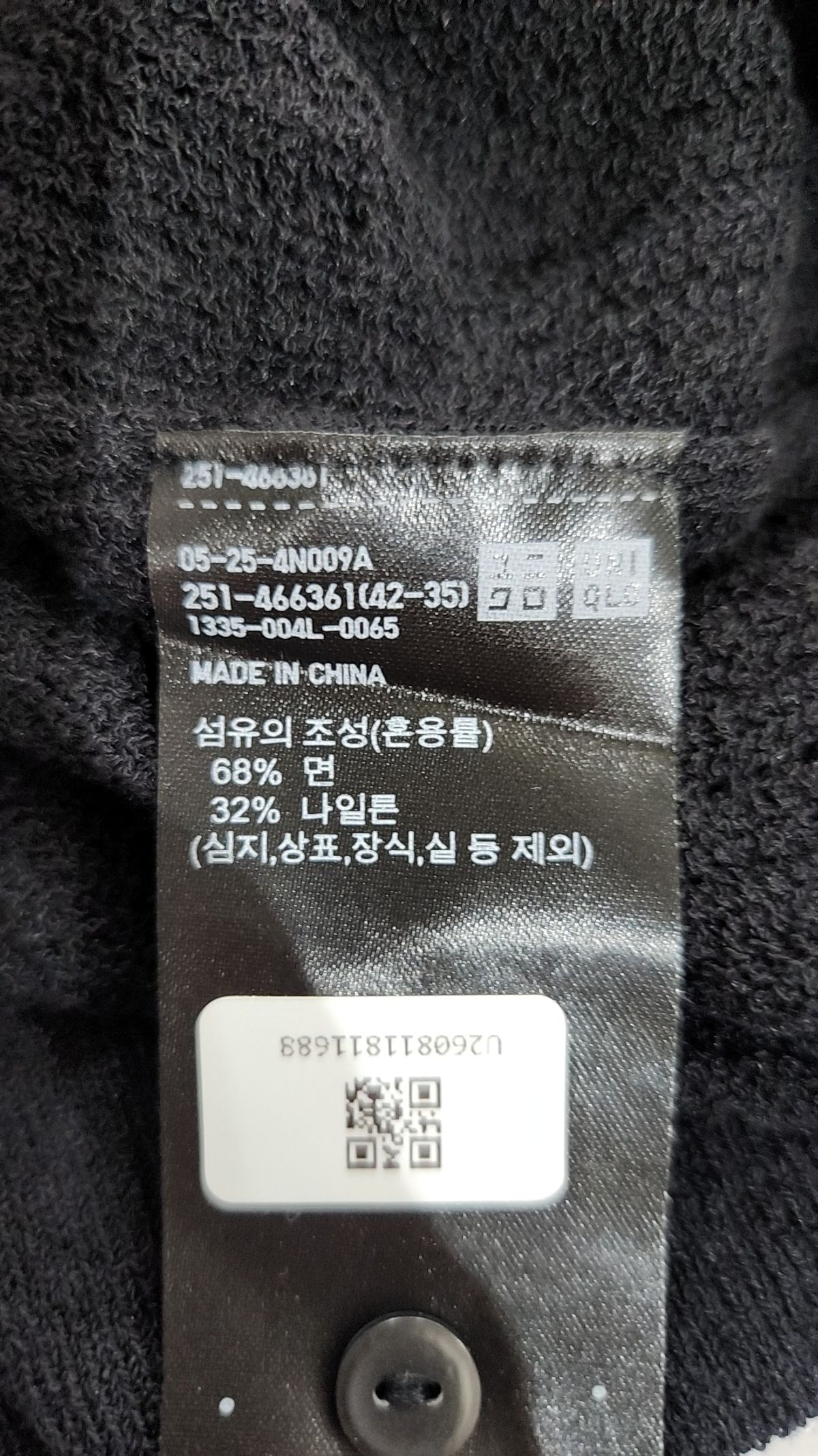 유니클로(UNIQLO) 카디건 L