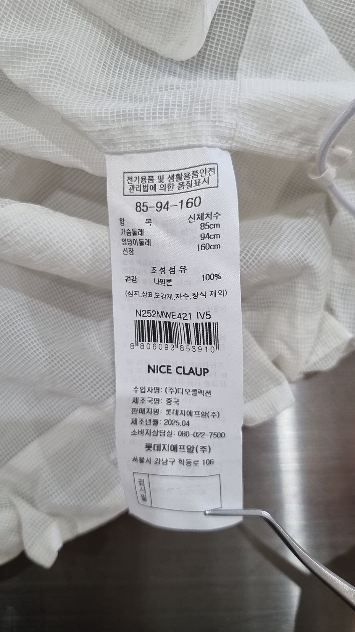 나이스클랍(NICECLAUP) 나일론/코치 재킷 85