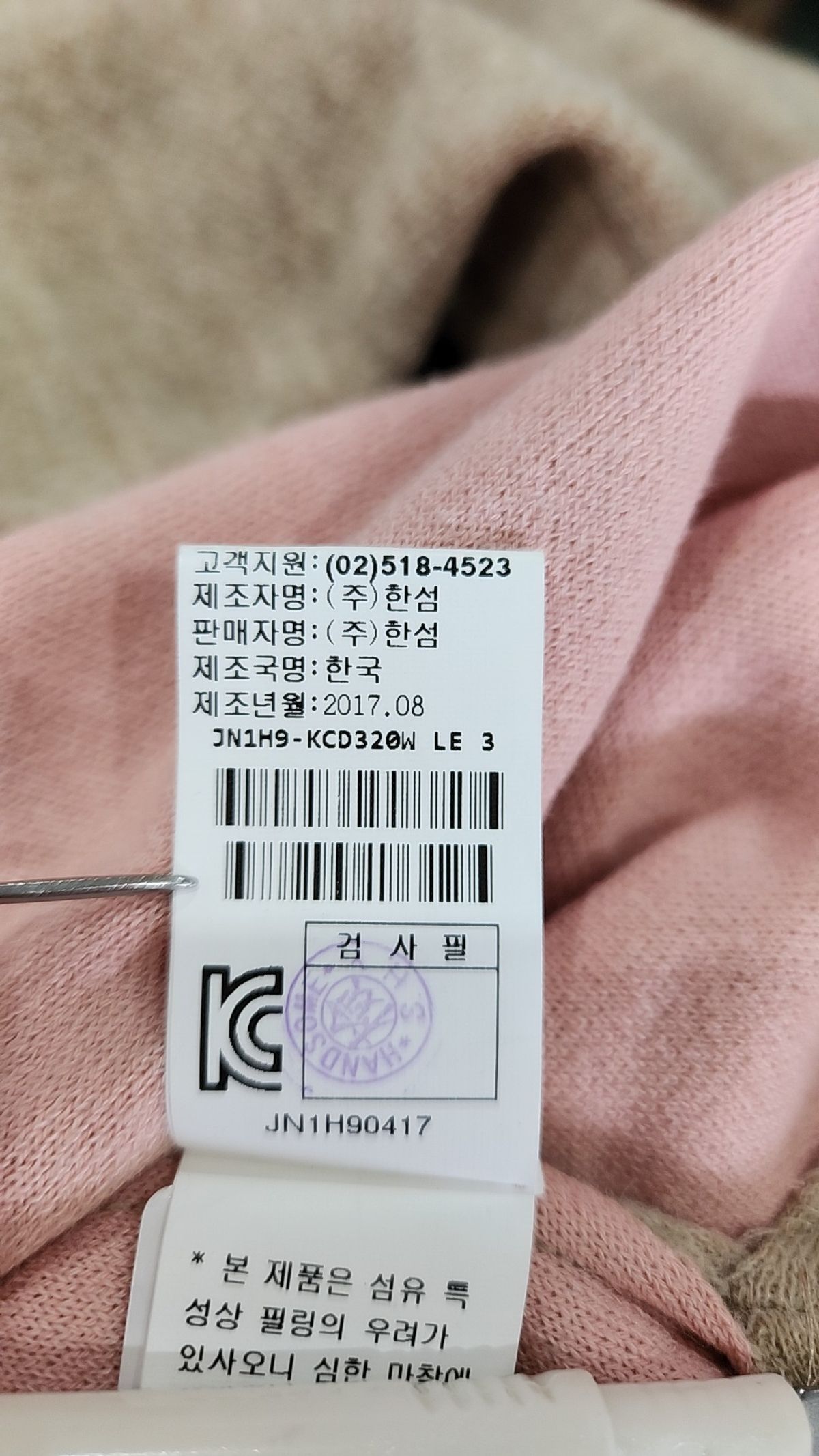 버드 바이 쥬시꾸뛰르(BIRD BY JUICY COUTURE) 카디건 90