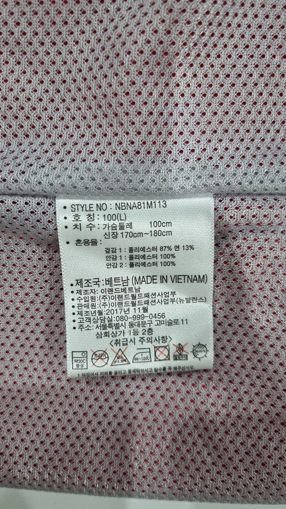 뉴발란스(NEW BALANCE) 나일론/코치 재킷 100