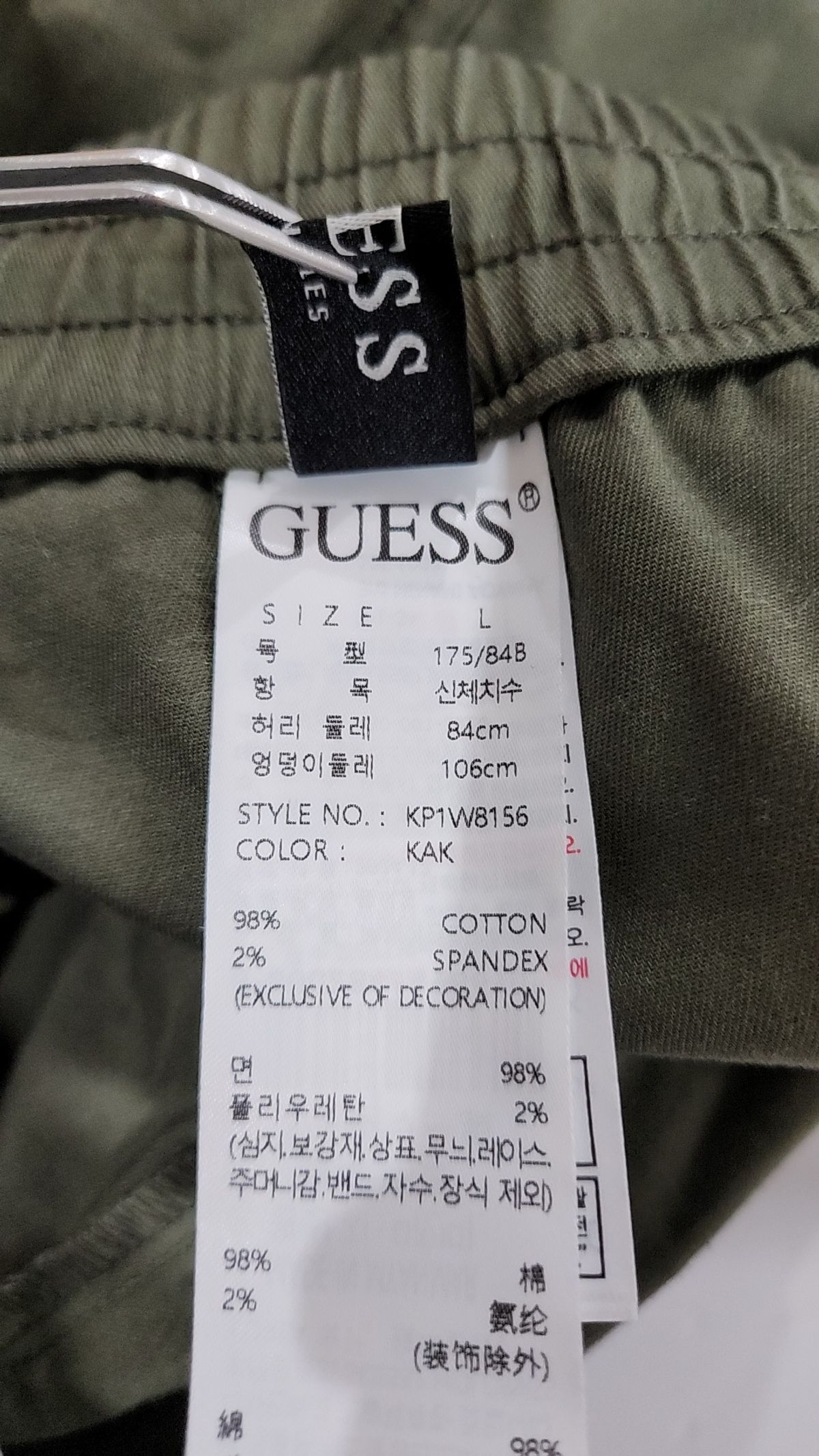 게스(GUESS) 코튼 팬츠 L