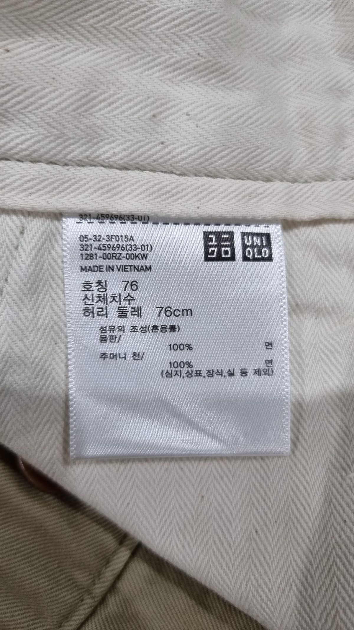 유니클로(UNIQLO) 코튼 팬츠 76