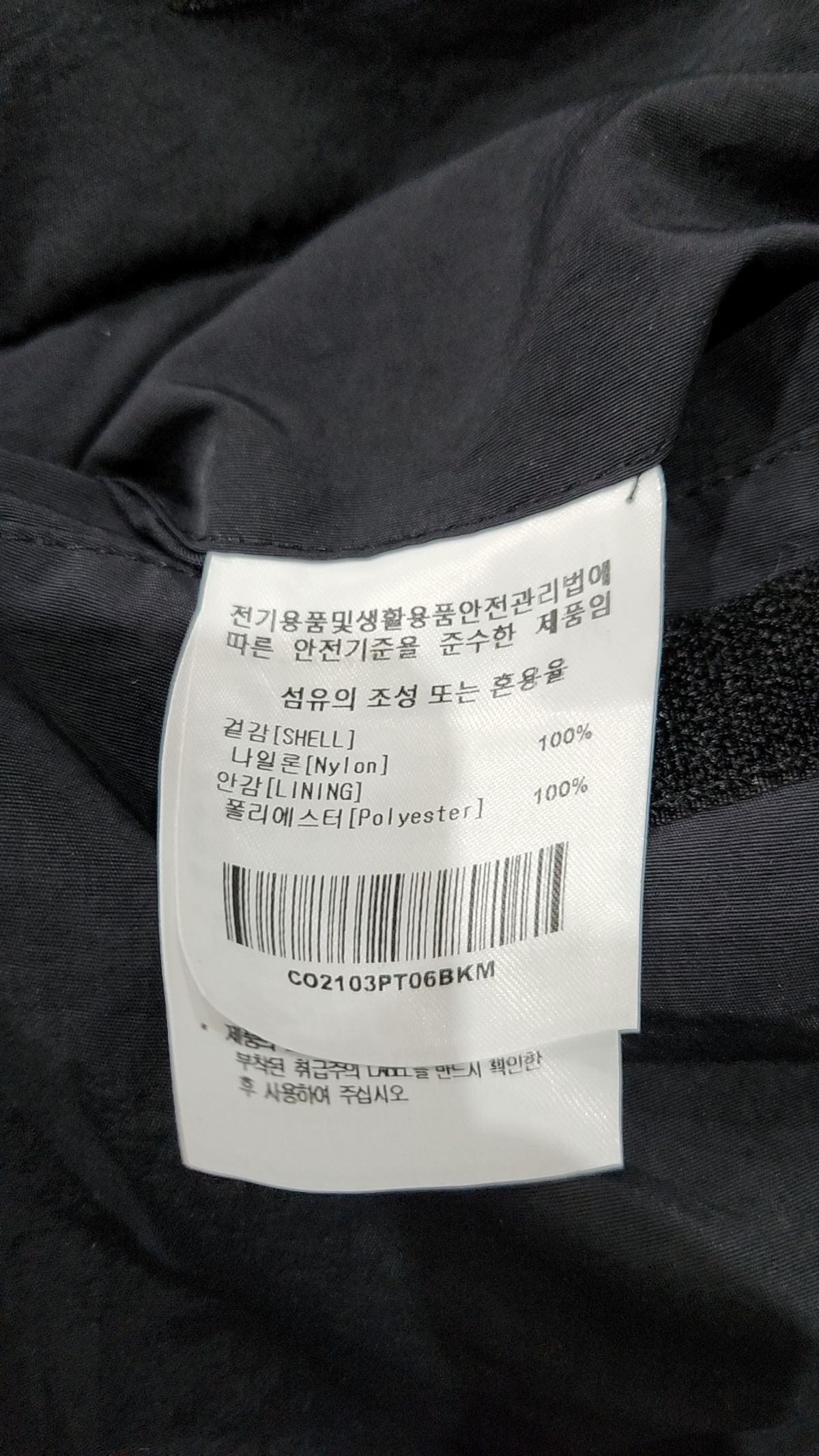 커버낫(COVERNAT) 코튼 팬츠 M