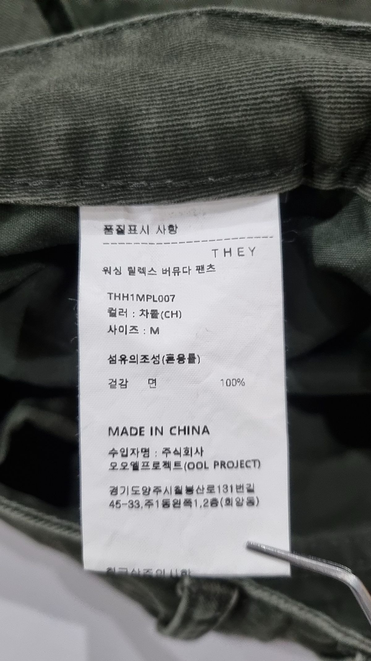데이(THEY) 숏팬츠 M