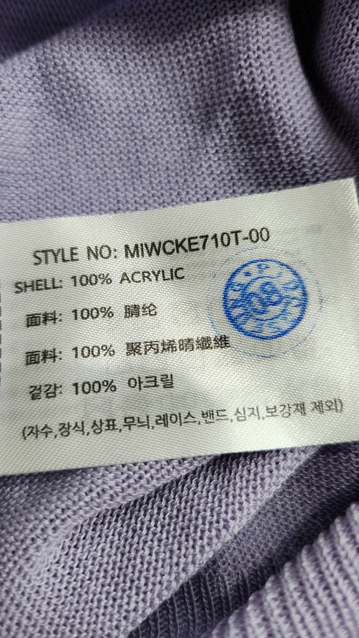 미쏘(MIXXO) 카디건 S
