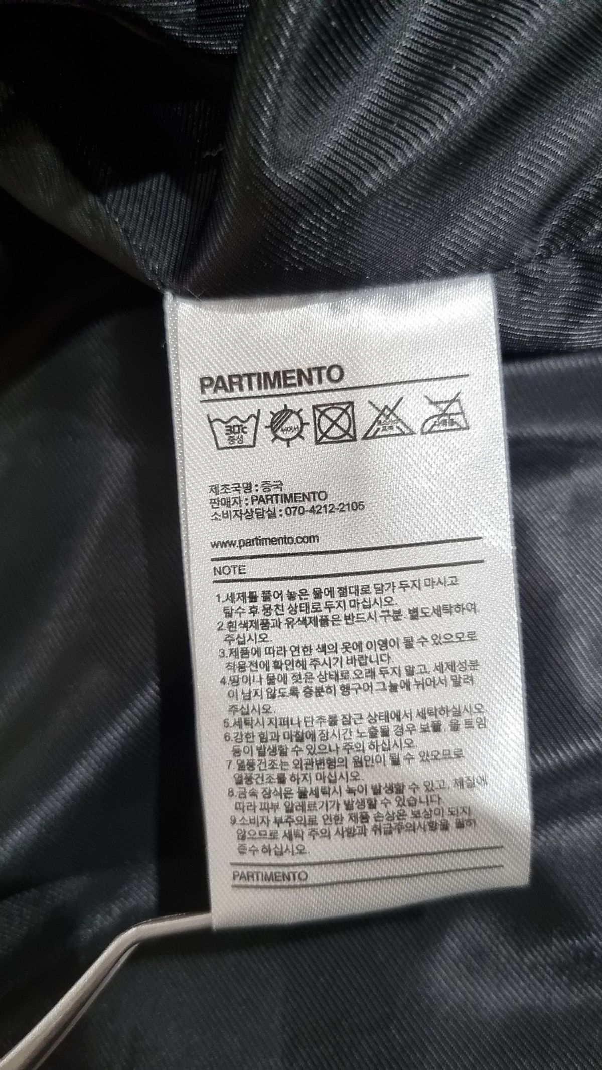 파르티멘토(PARTIMENTO) 스타디움 재킷 M