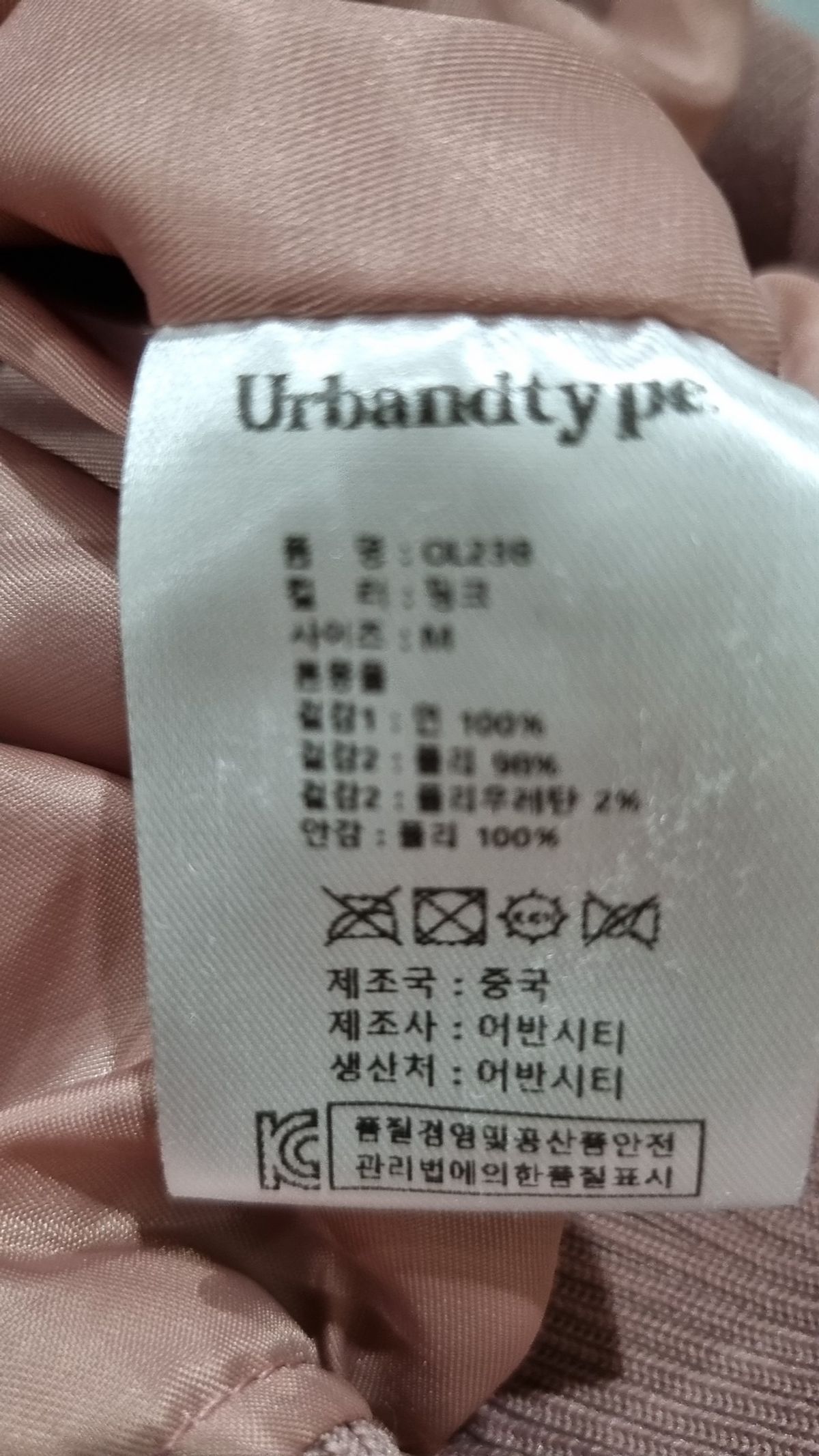 어반디타입(URBANDTYPE) 스타디움 재킷 M