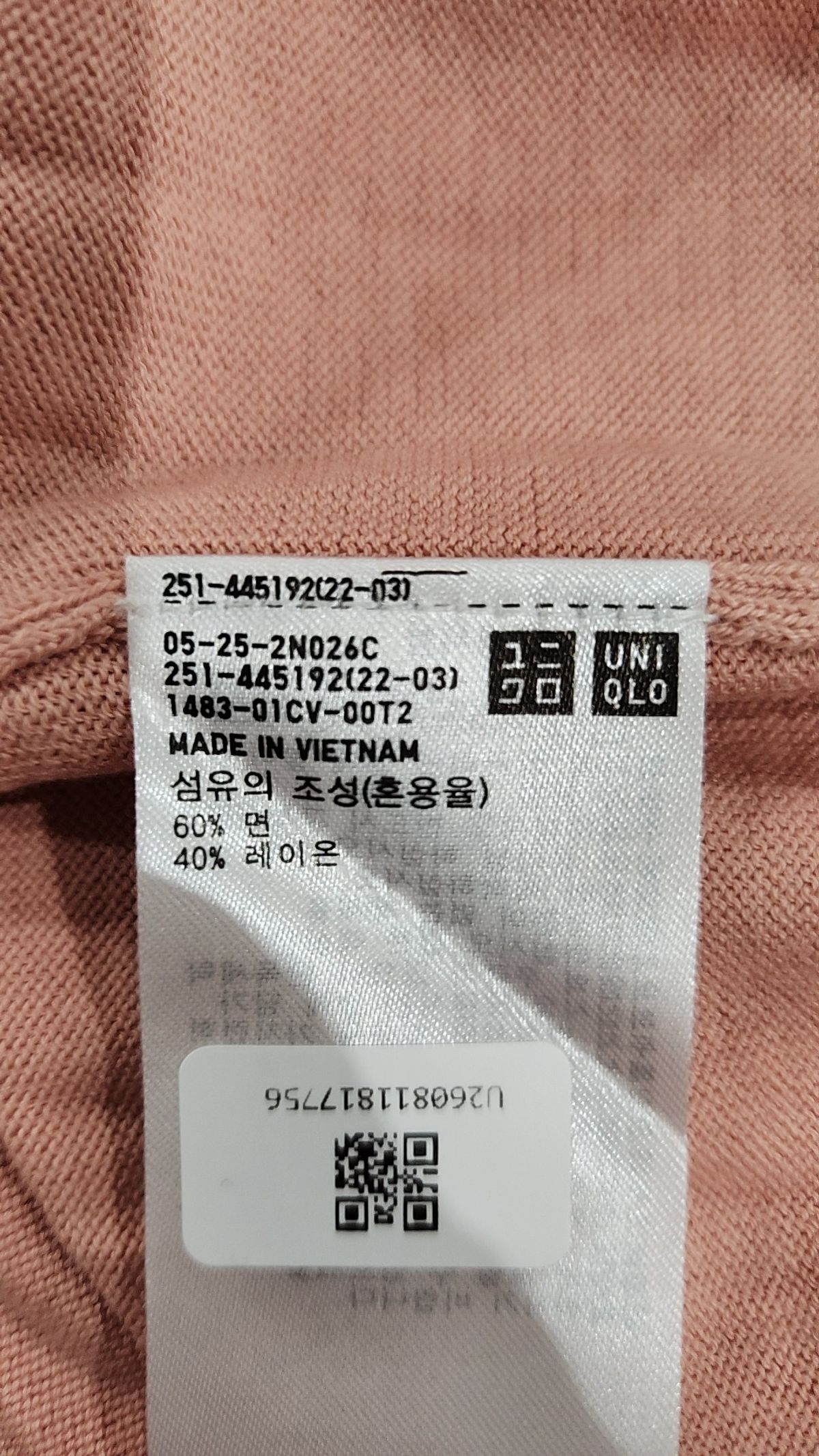 유니클로(UNIQLO) 카디건 L