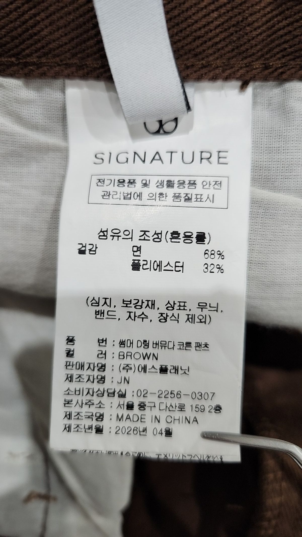 시그니처(SIGNATURE) 숏팬츠 L
