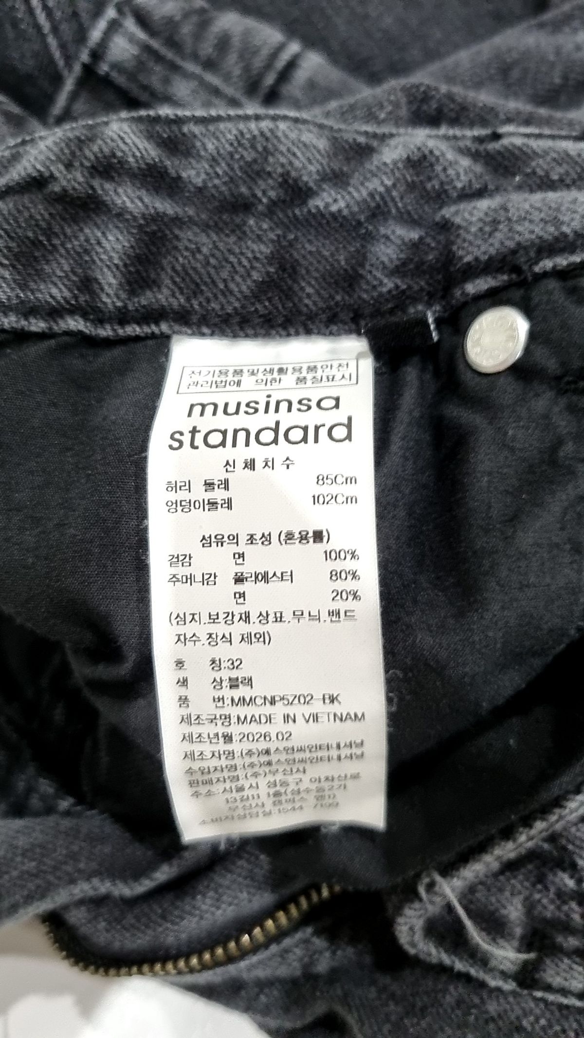 무신사 스탠다드(MUSINSA STANDARD) 린넨 라이크 와이드 데님 팬츠 [블랙] 85