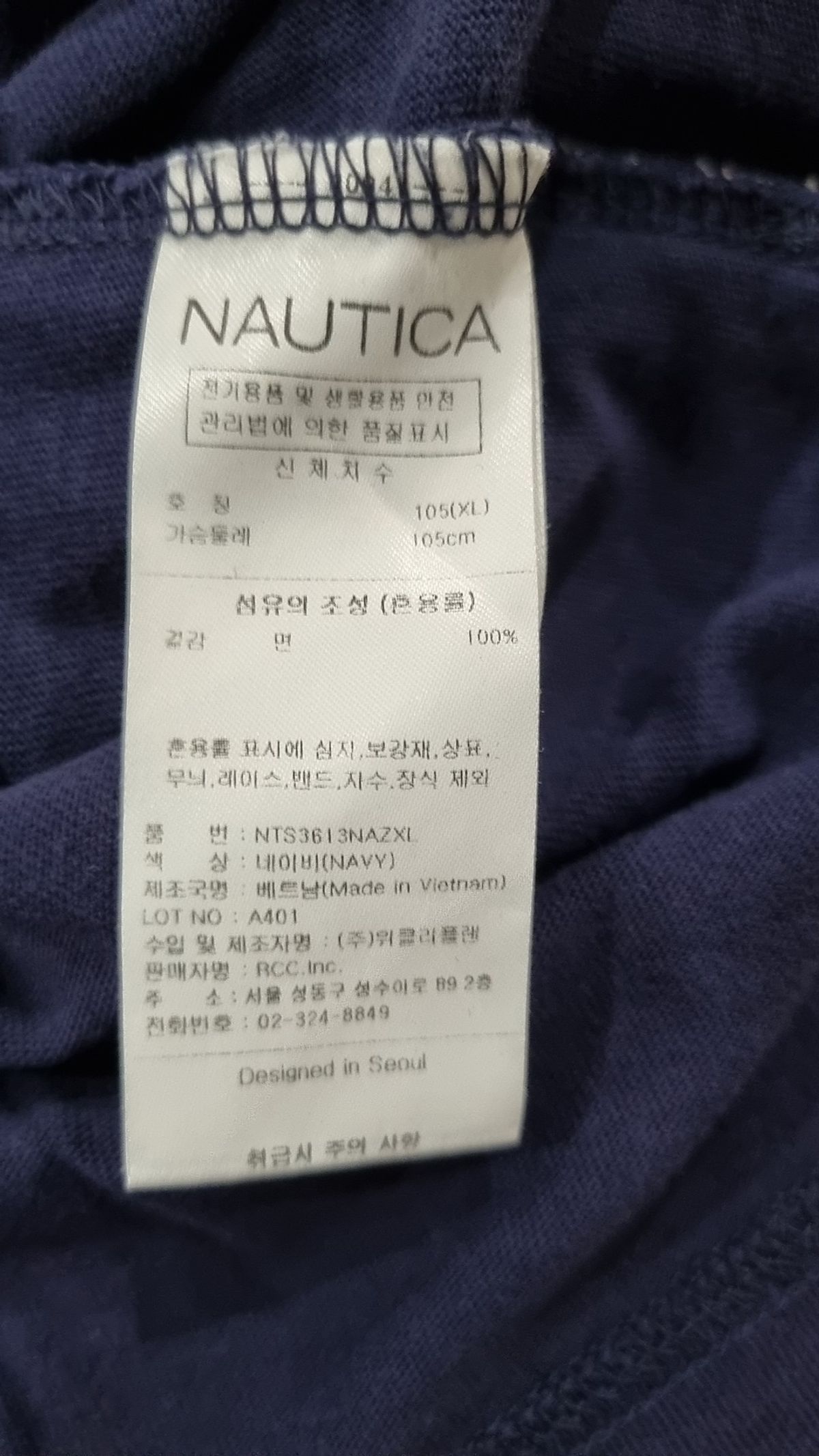 노티카(NAUTICA) 아치 로고 티셔츠 (네이비) XL