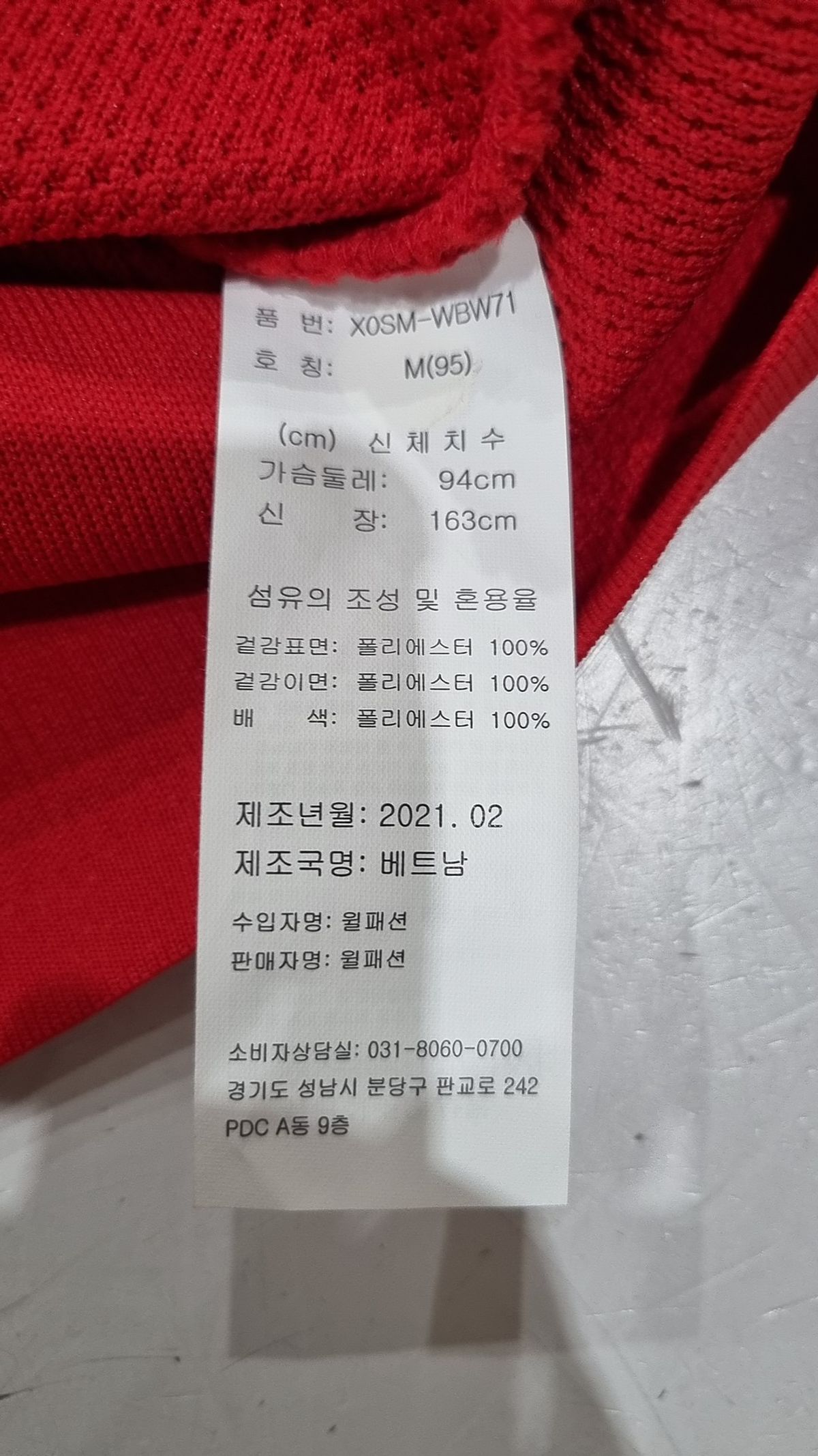 제이디엑스(JDX) 트레이닝 재킷 M