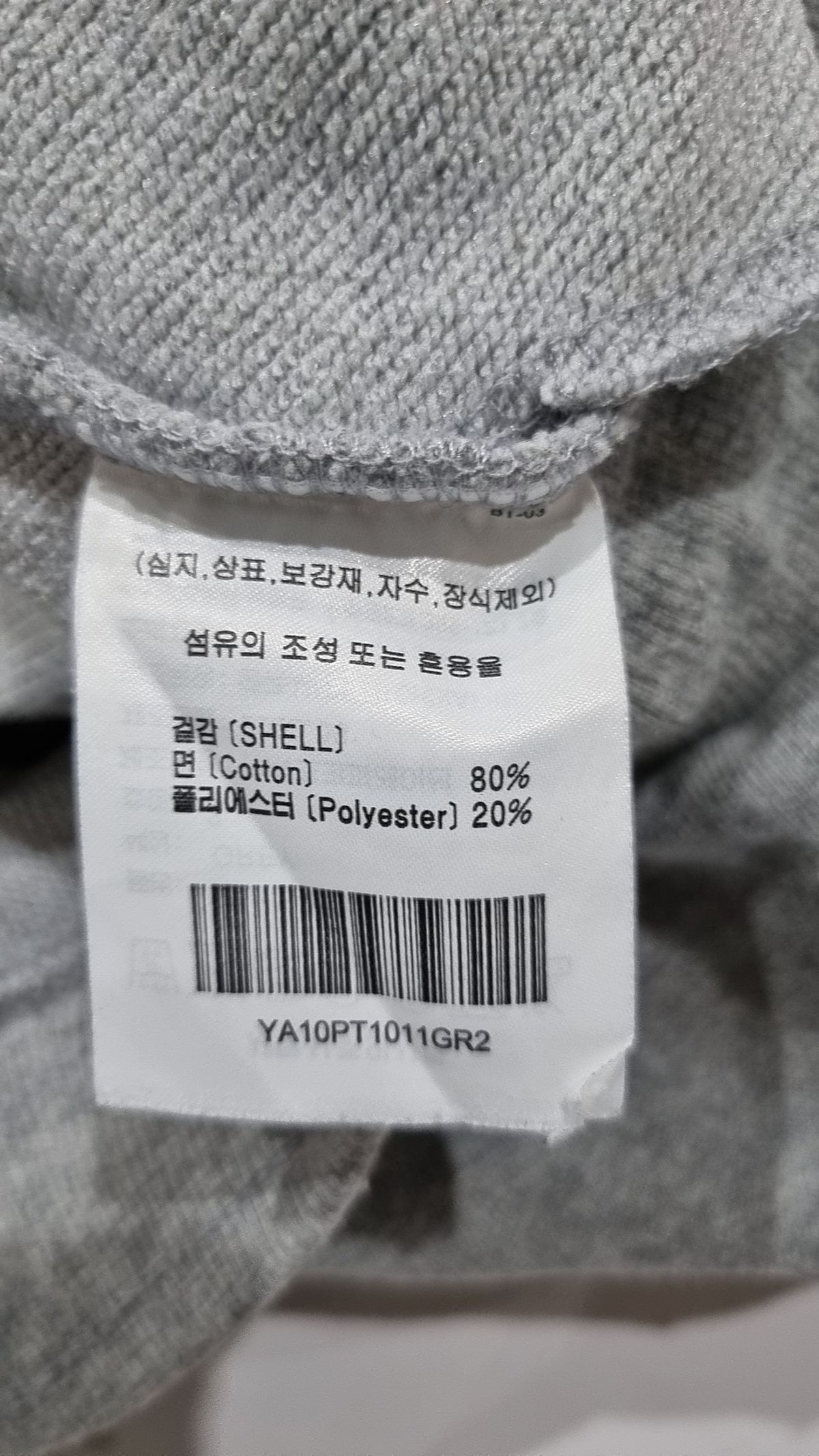 예일(YALE) 조거 팬츠 2