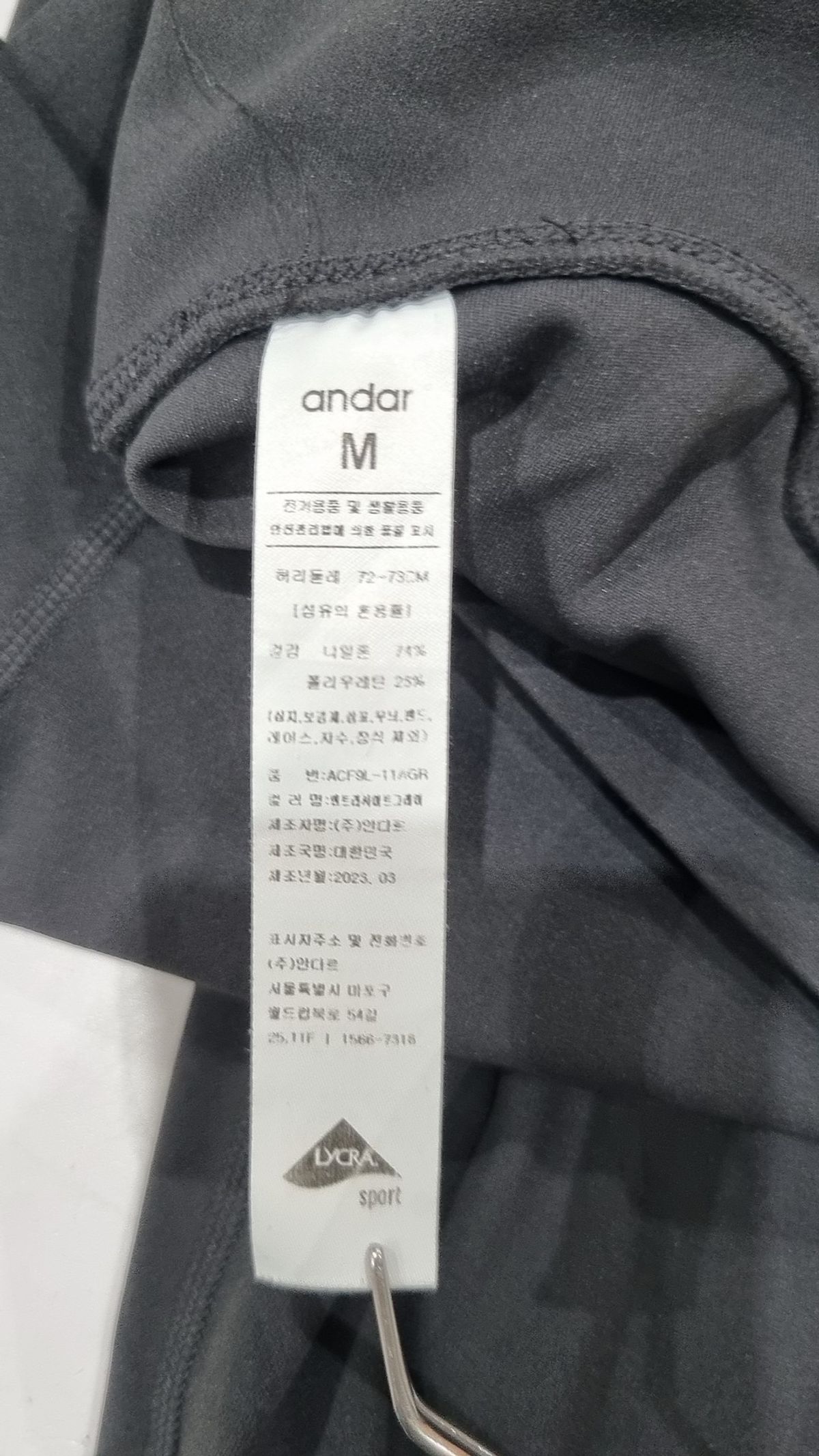 안다르(ANDAR) 레깅스 M