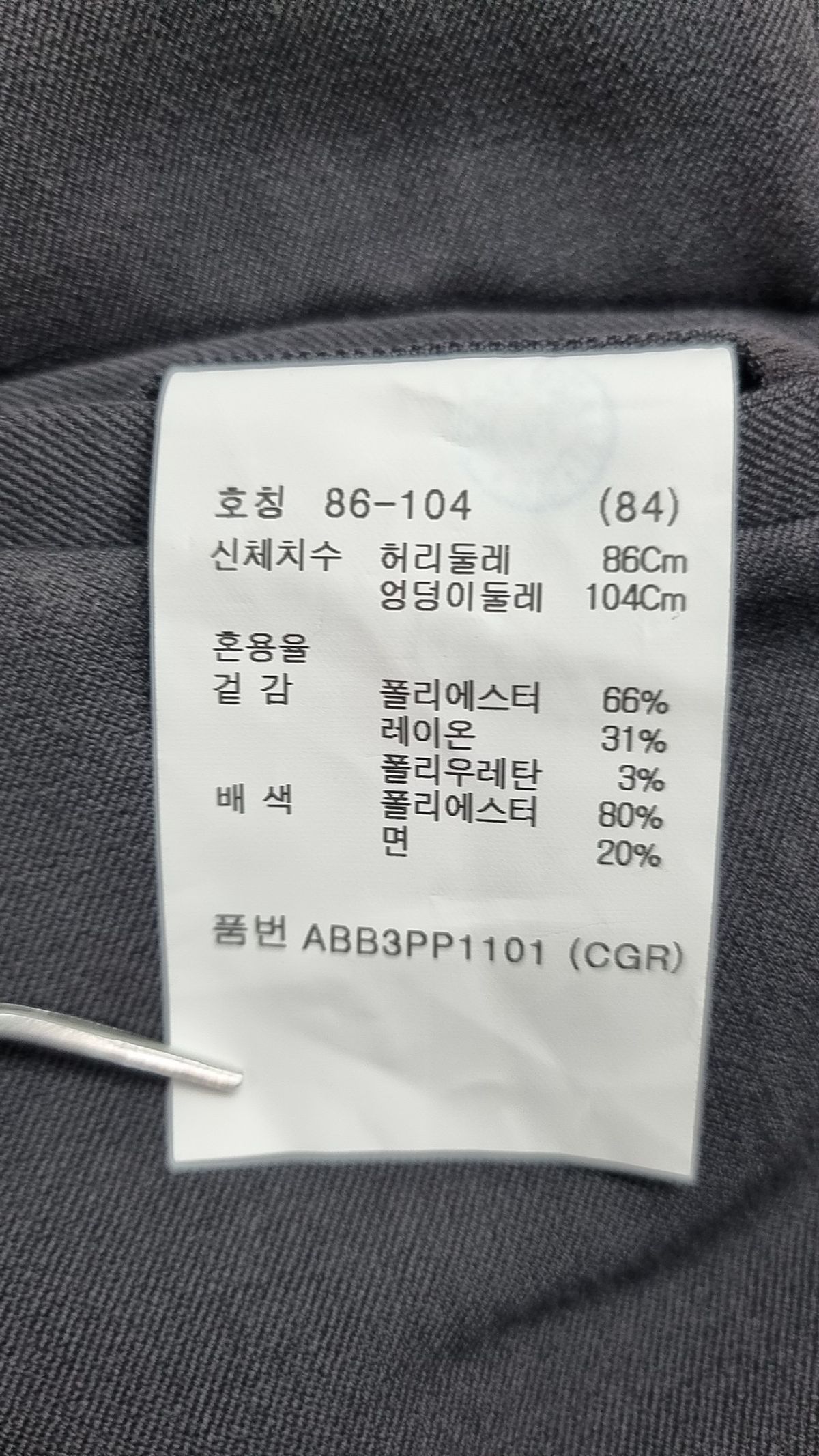 지오지아(ZIOZIA) 사이드밴딩 핀턱 세미루즈핏 팬츠_ABB3PP1101CGR 84