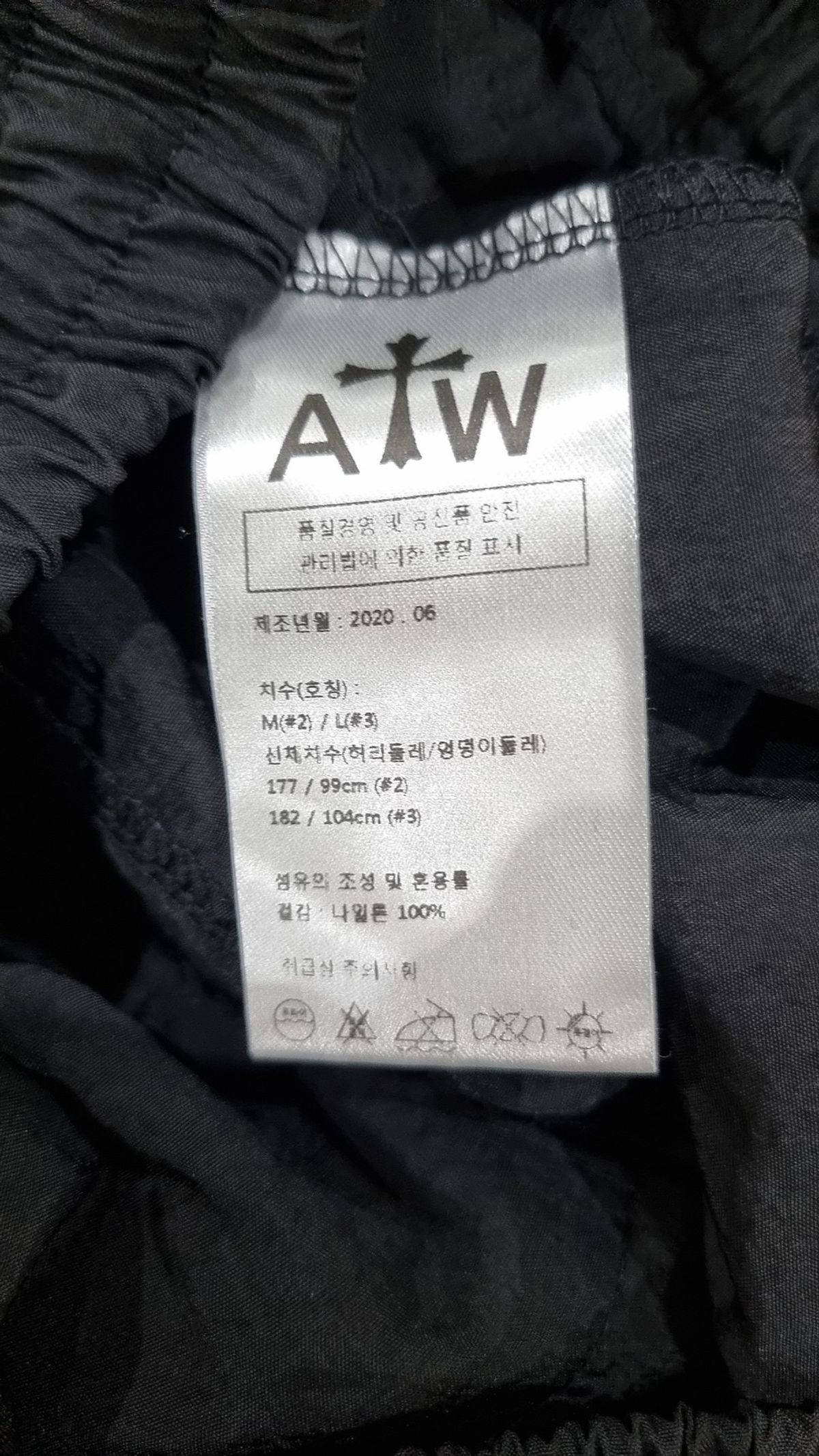 아티스트웨어(ARTISTWEAR) 트레이닝 팬츠 M