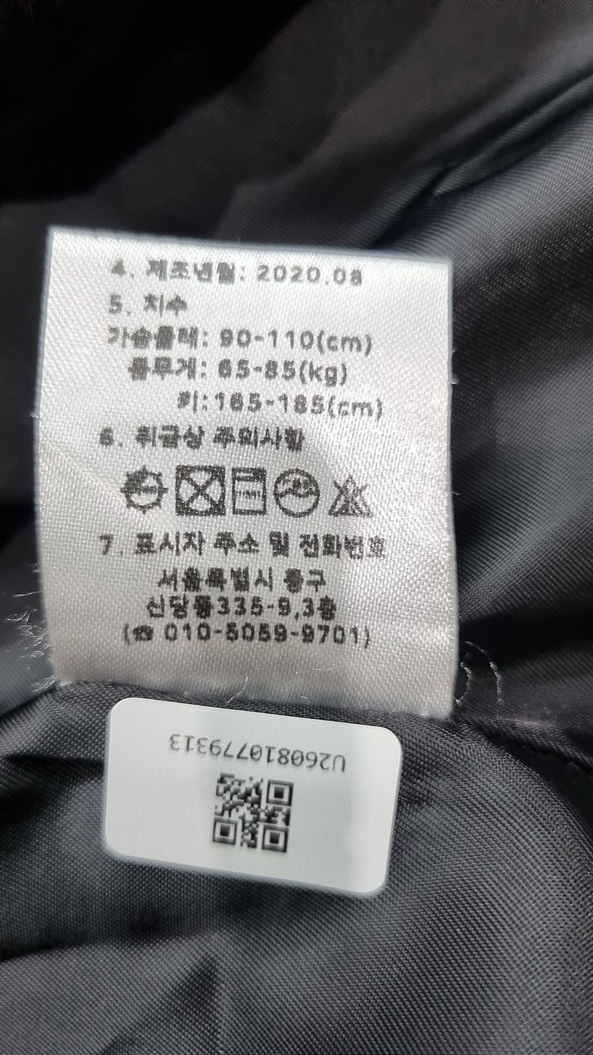 리우 옴므(LIEU HOMME) 봄 가을 코트 L