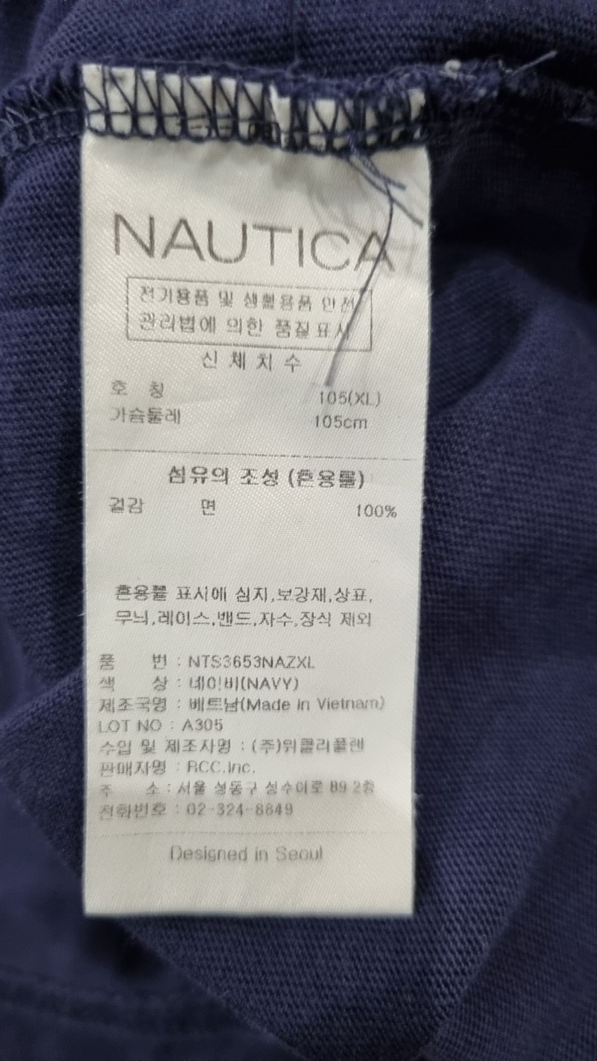 노티카(NAUTICA) 반소매 티셔츠 XL