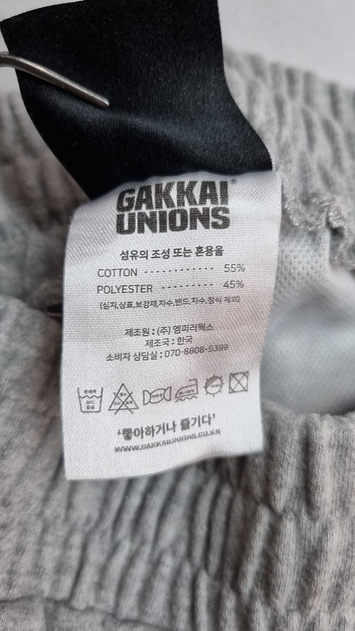 가까이 유니언즈(GAKKAI UNIONS) 트레이닝 팬츠 S