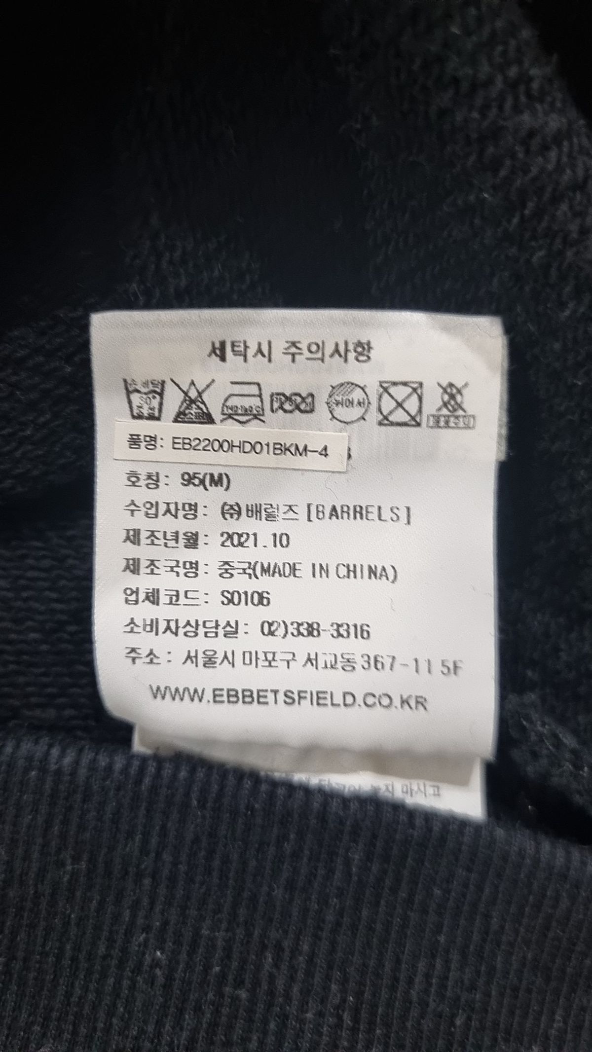 이벳필드(EBBETSFIELD) 후드 티셔츠 M