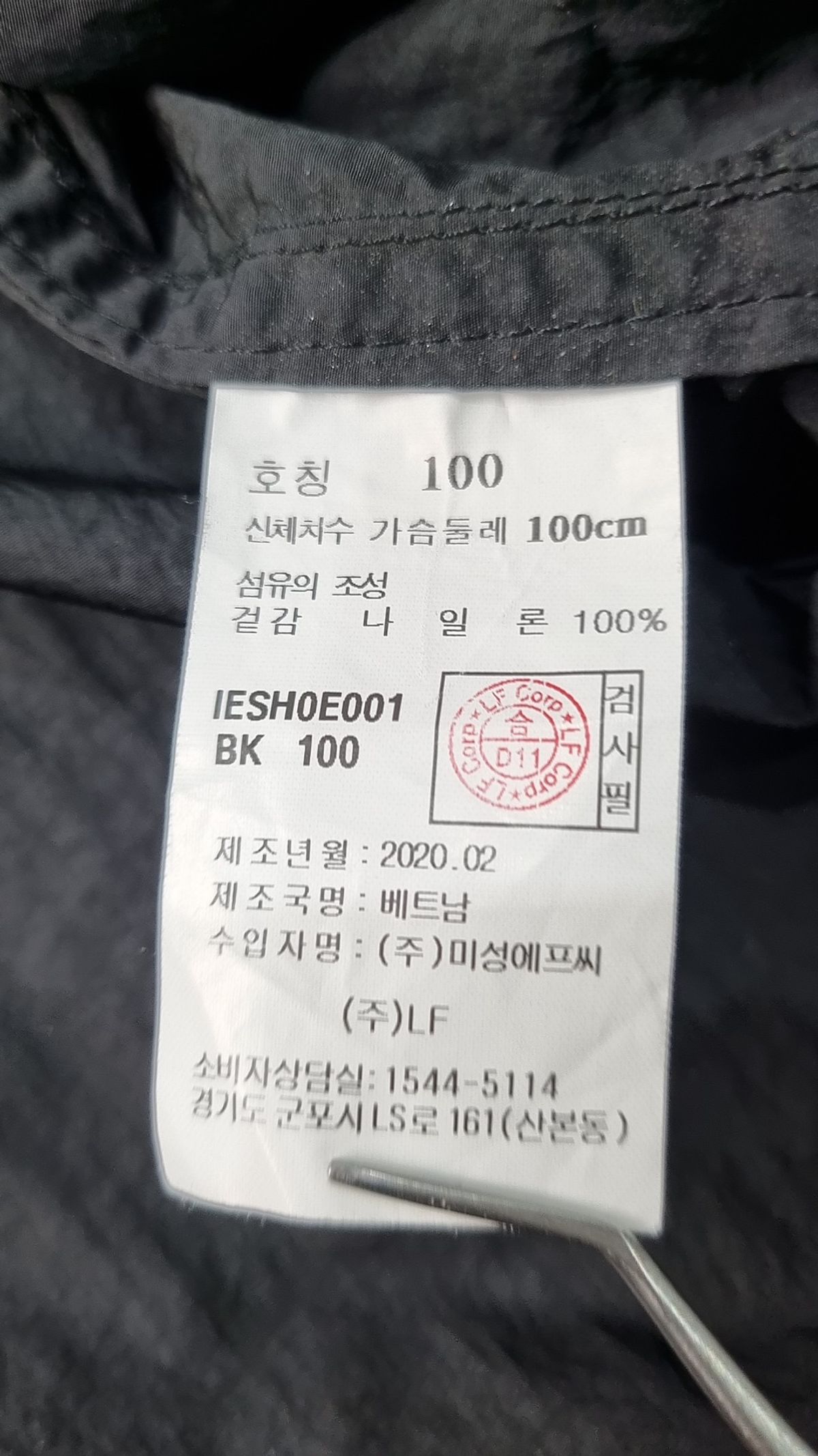 일꼬르소(IL CORSO) 나일론/코치 재킷 100