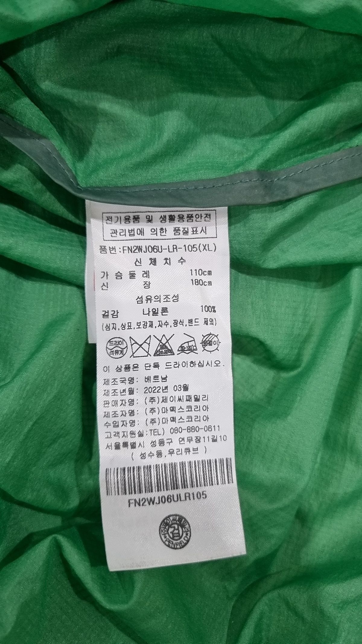 펜필드(PENFIELD) 나일론/코치 재킷 XL