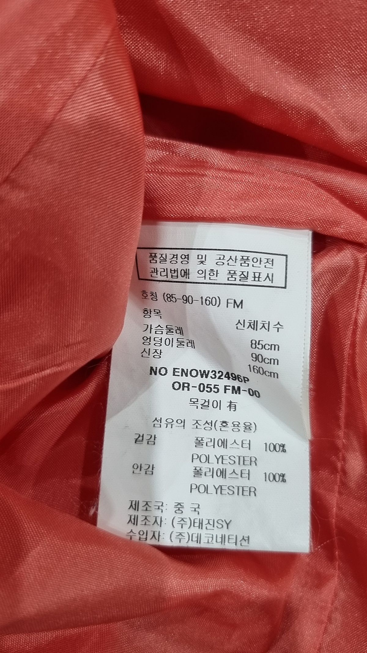 이앤씨(EnC) 미니 원피스 FM