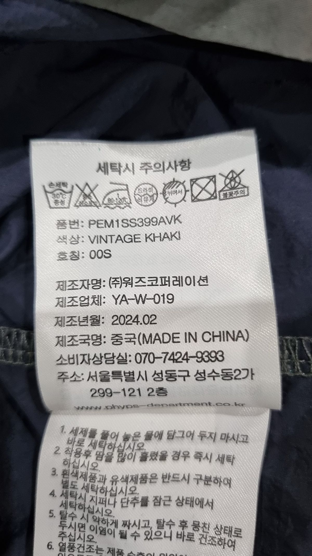 피지컬 디파트먼트(PHYSICAL DEPARTMENT) 반소매 티셔츠 S