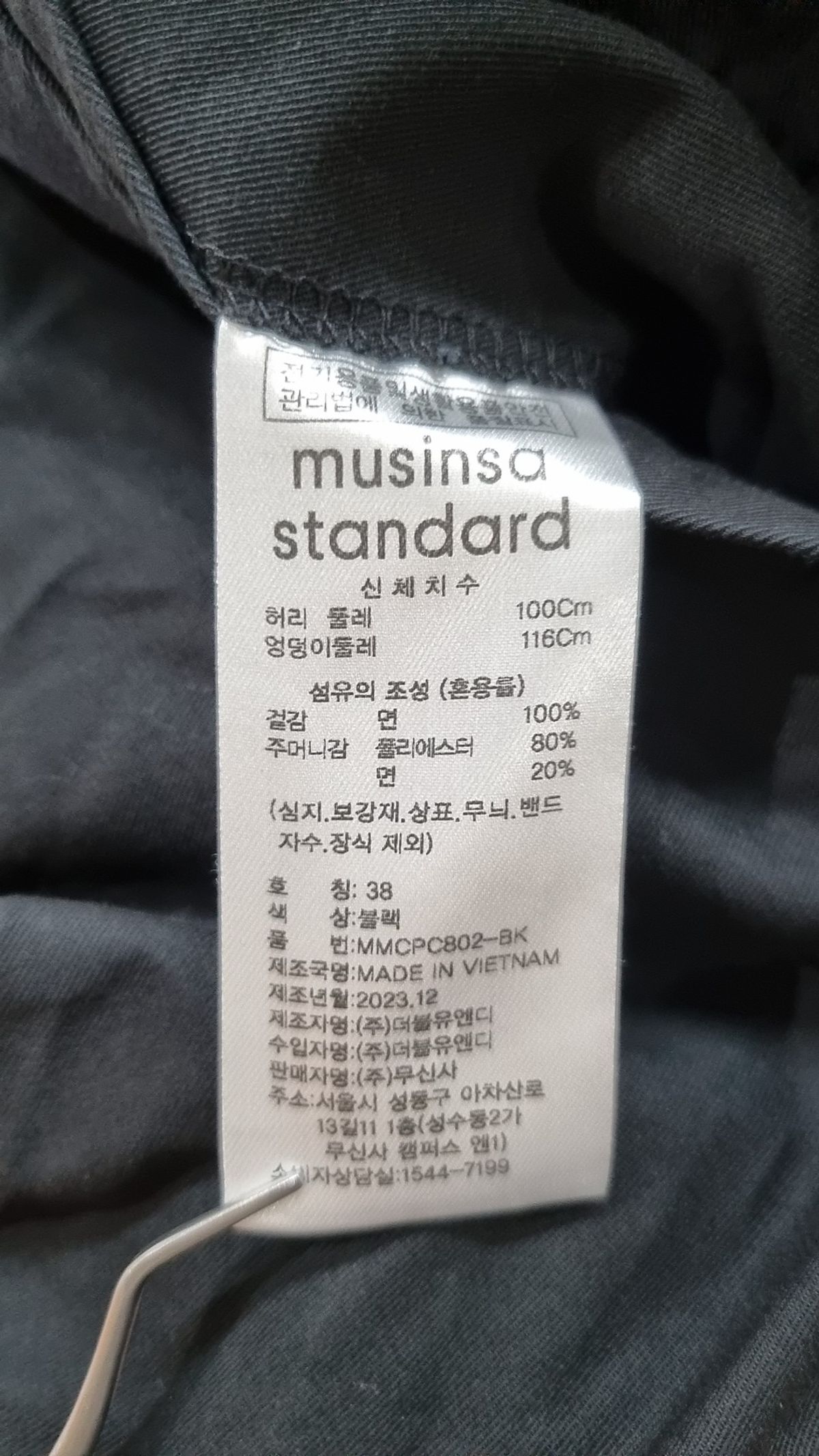 무신사 스탠다드(MUSINSA STANDARD) 코튼 팬츠 XL