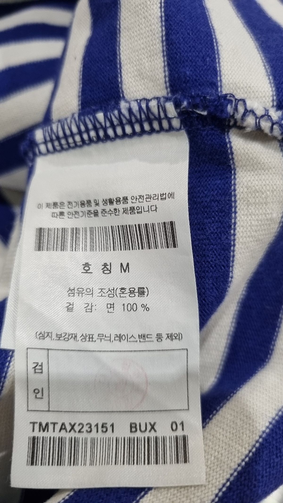 이사칠(24/7) 긴소매 티셔츠 M