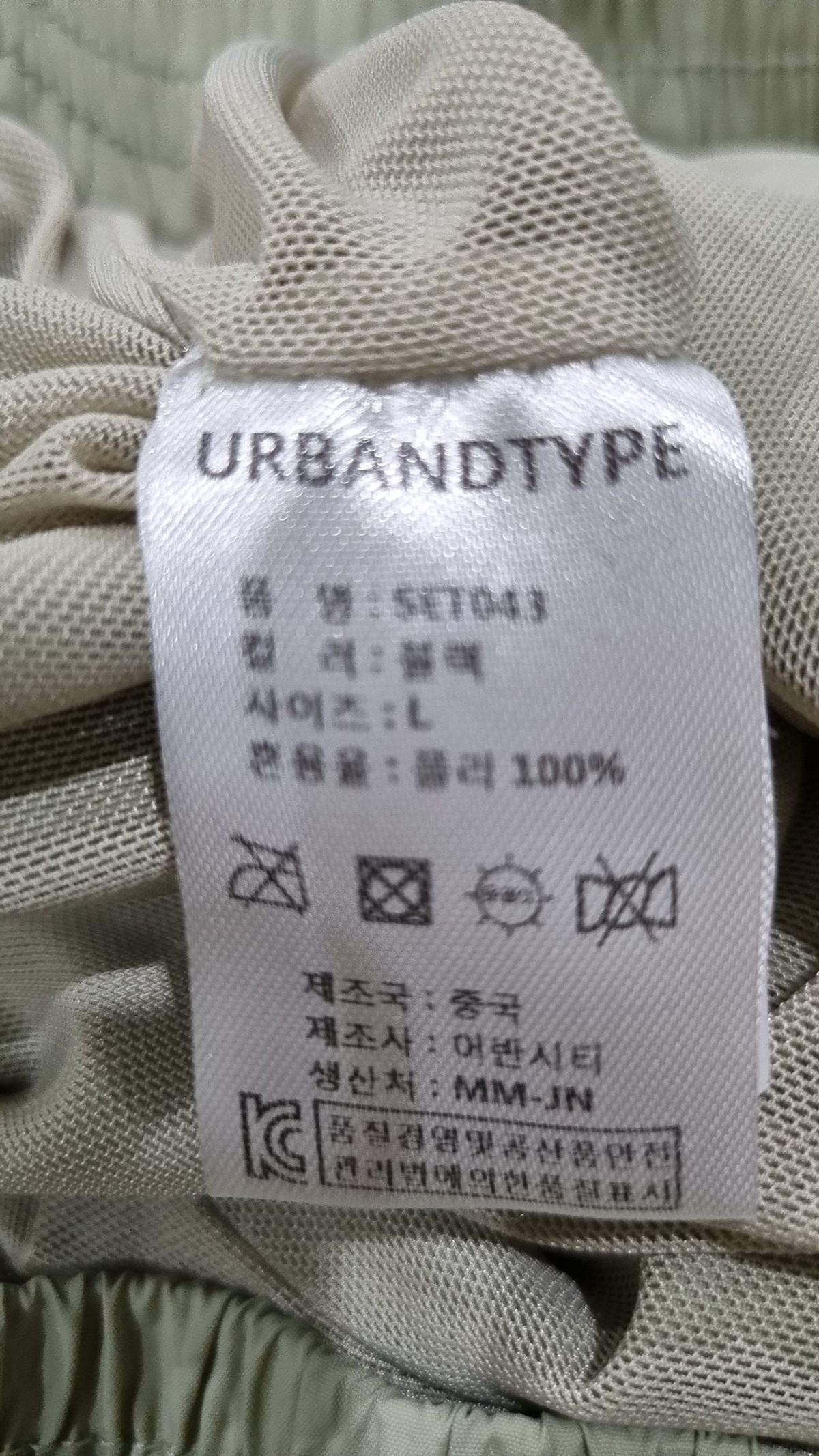 어반디타입(URBANDTYPE) 조거 팬츠 L