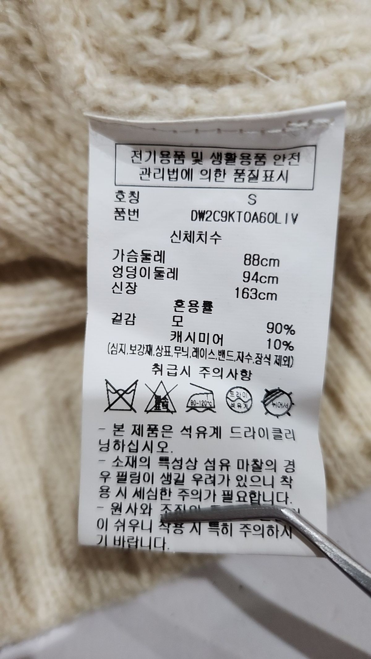 디케이엔와이(DKNY) 니트/스웨터 S