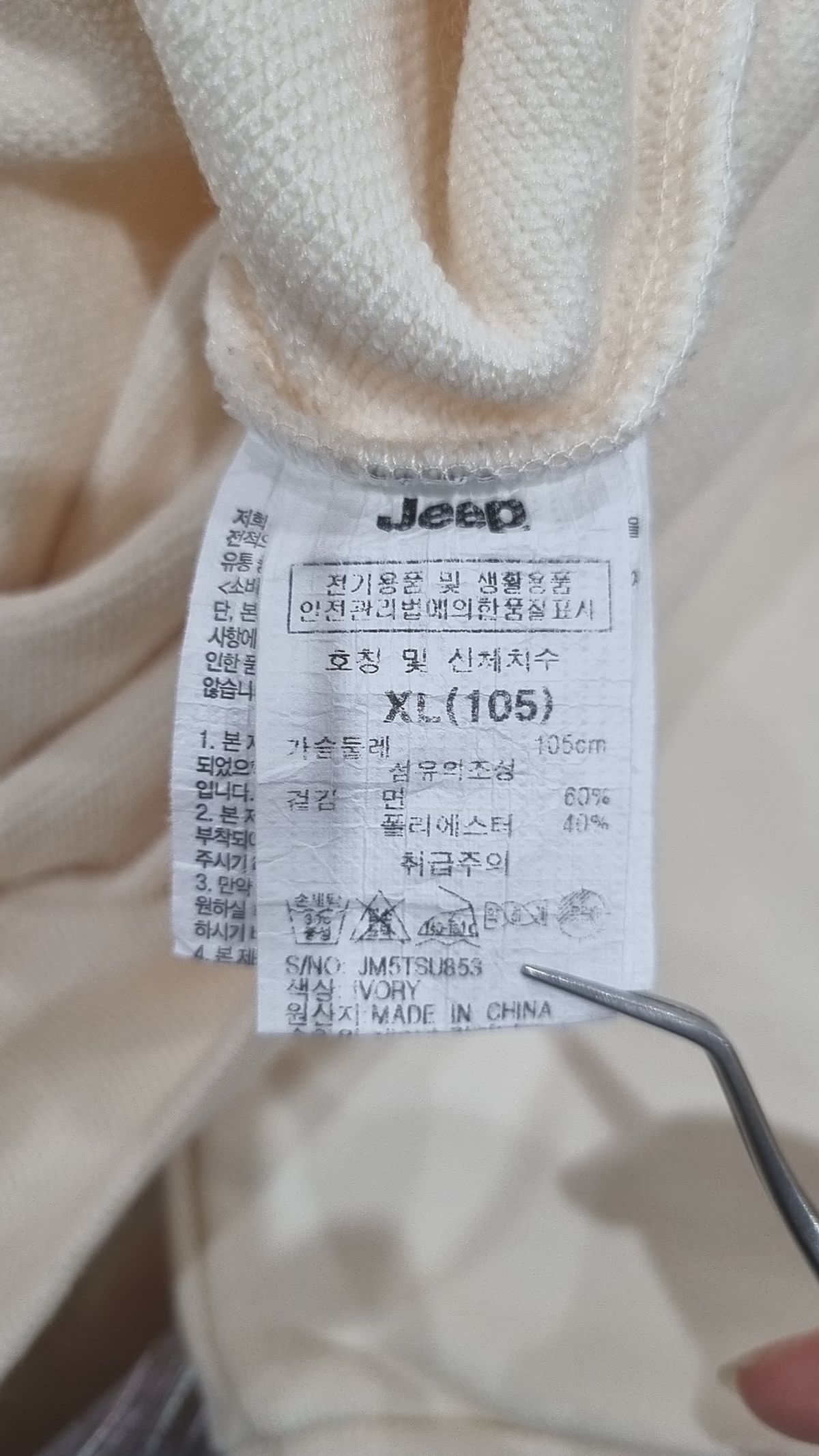 지프(JEEP) 맨투맨/스웨트셔츠 XL