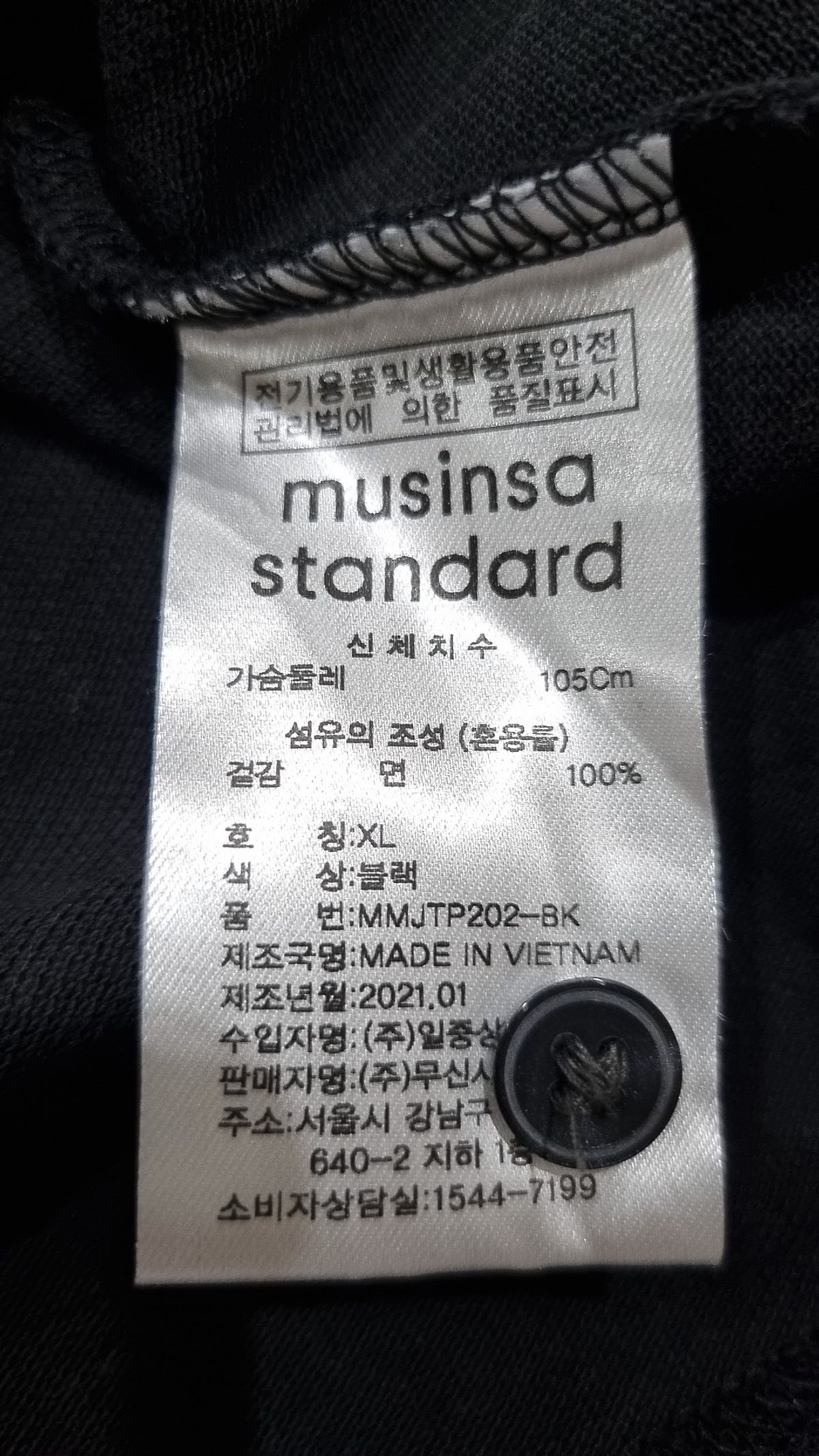 무신사 스탠다드(MUSINSA STANDARD) 피케/카라 티셔츠 XL